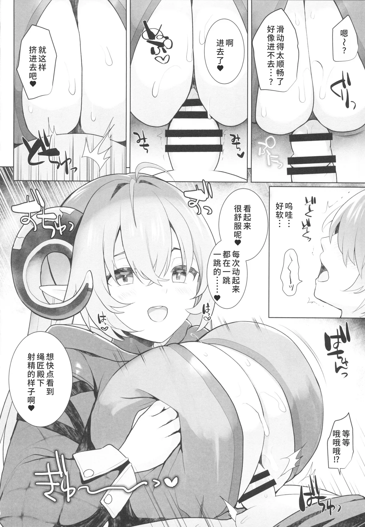 Manga Page 45