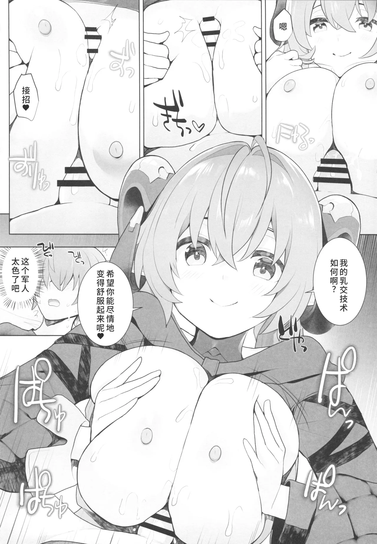 Manga Page 49