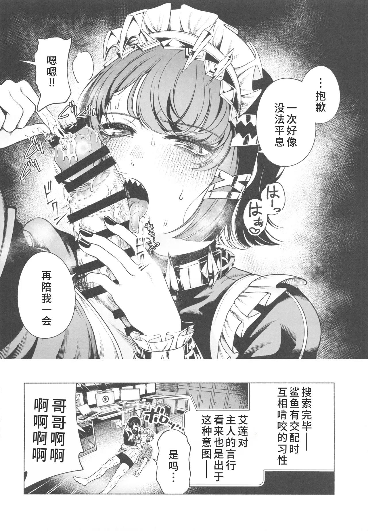 Manga Page 67