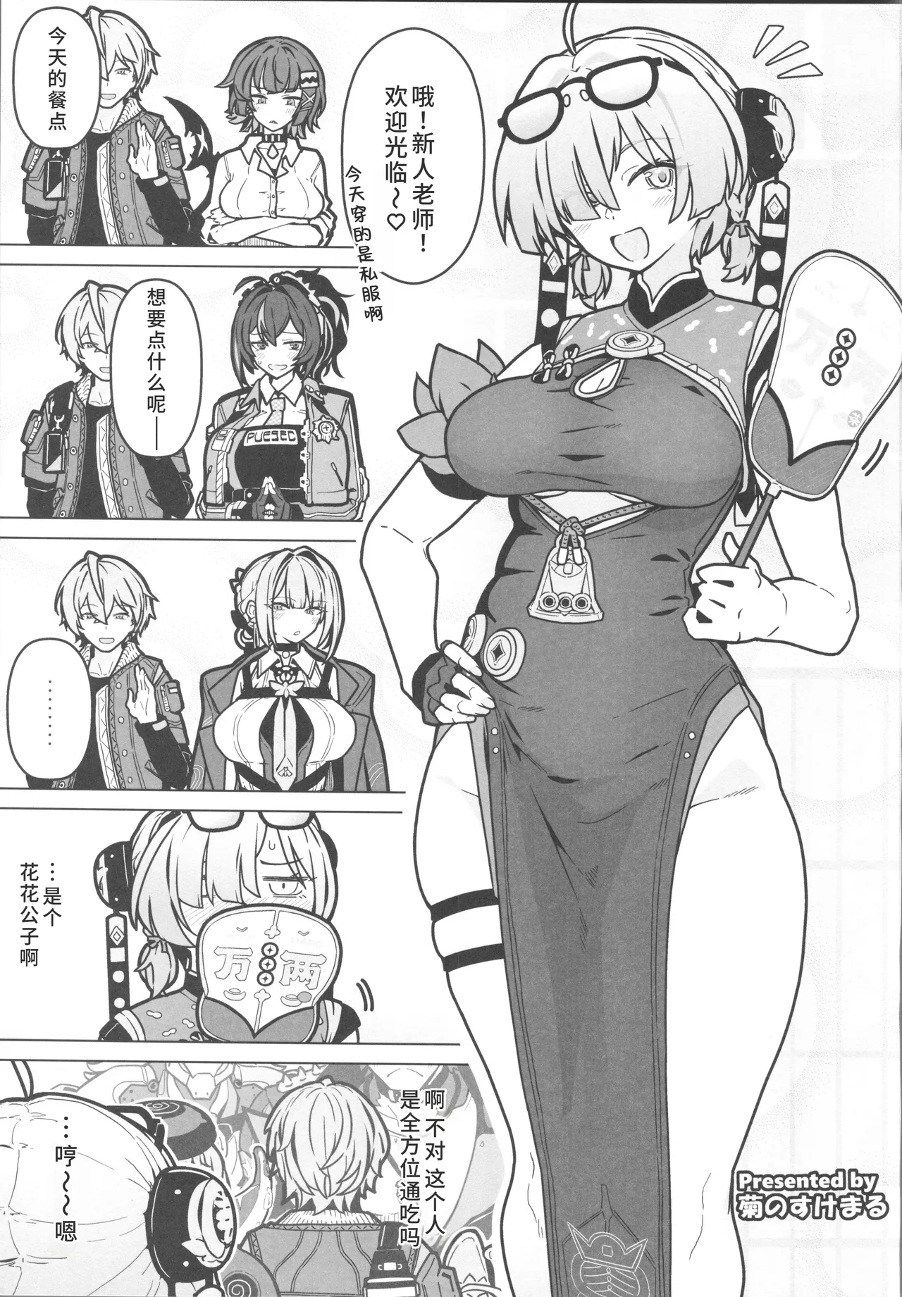 Manga Page 68