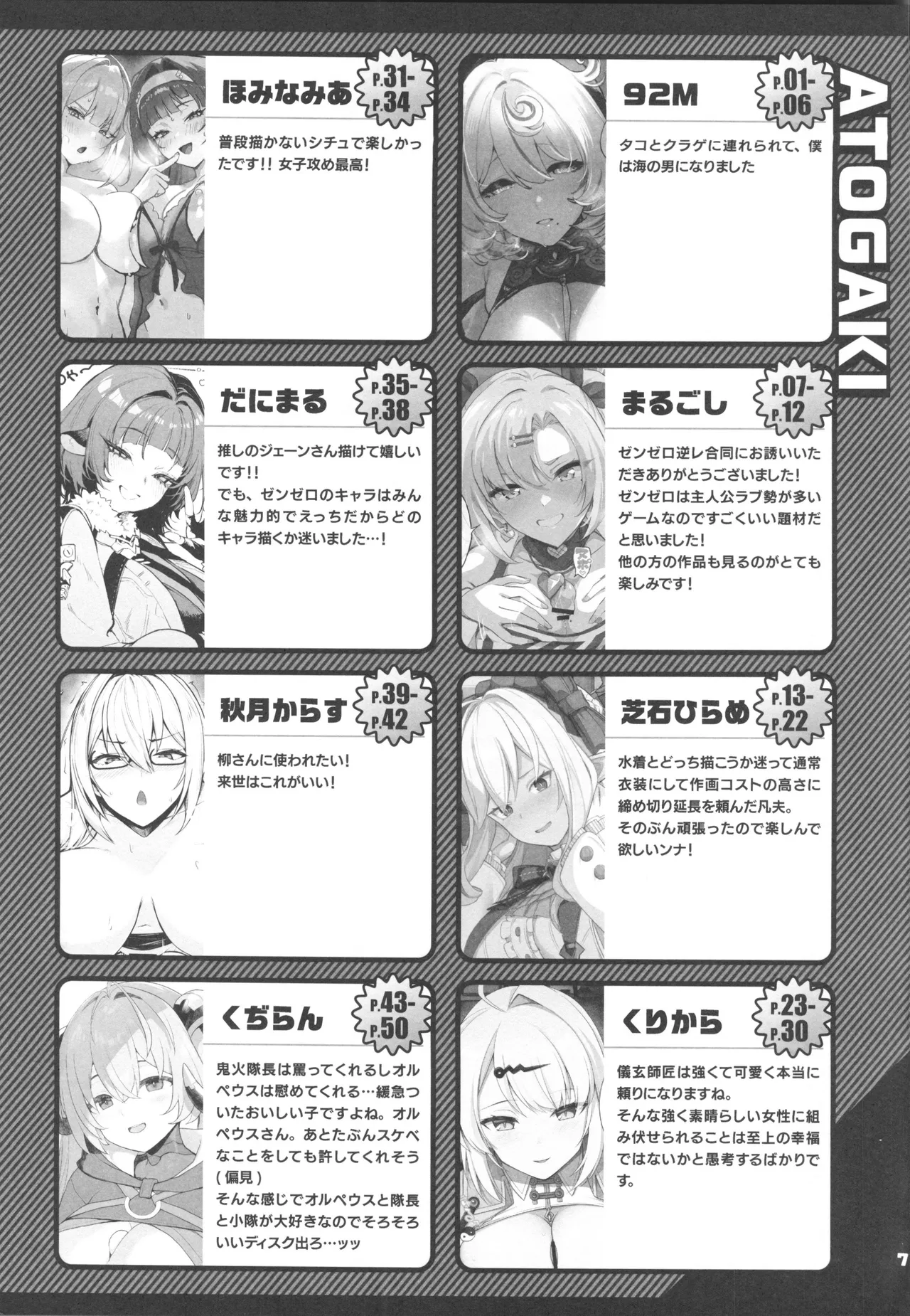 Manga Page 72