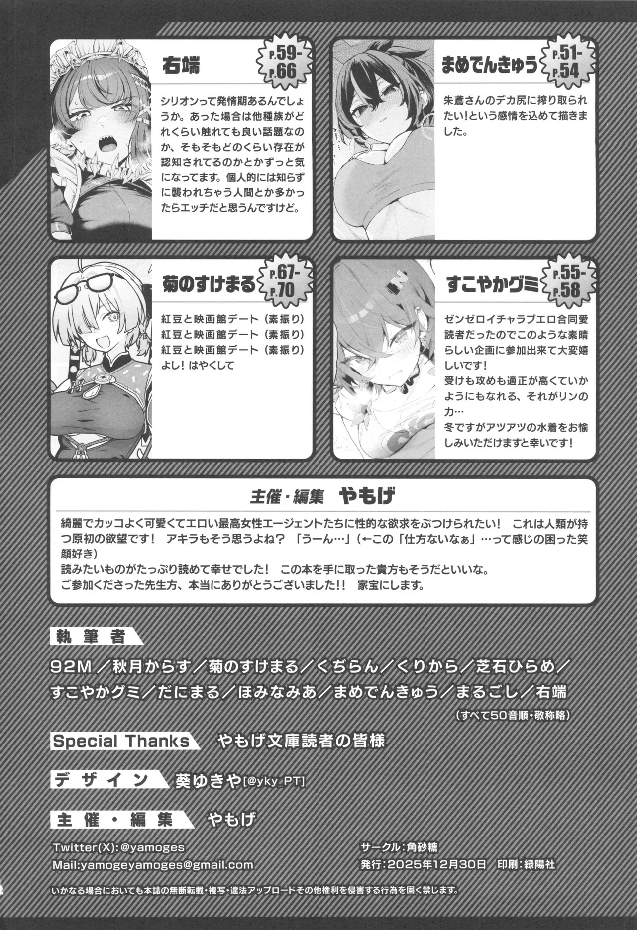 Manga Page 73