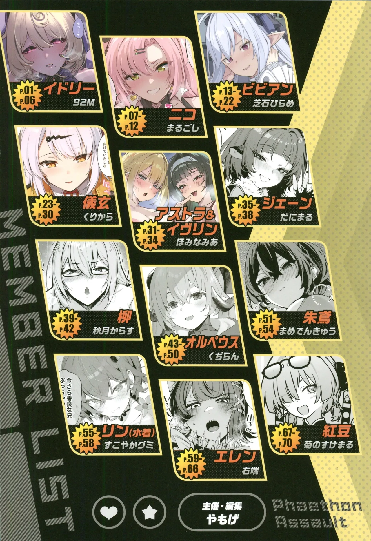 Manga Page 74