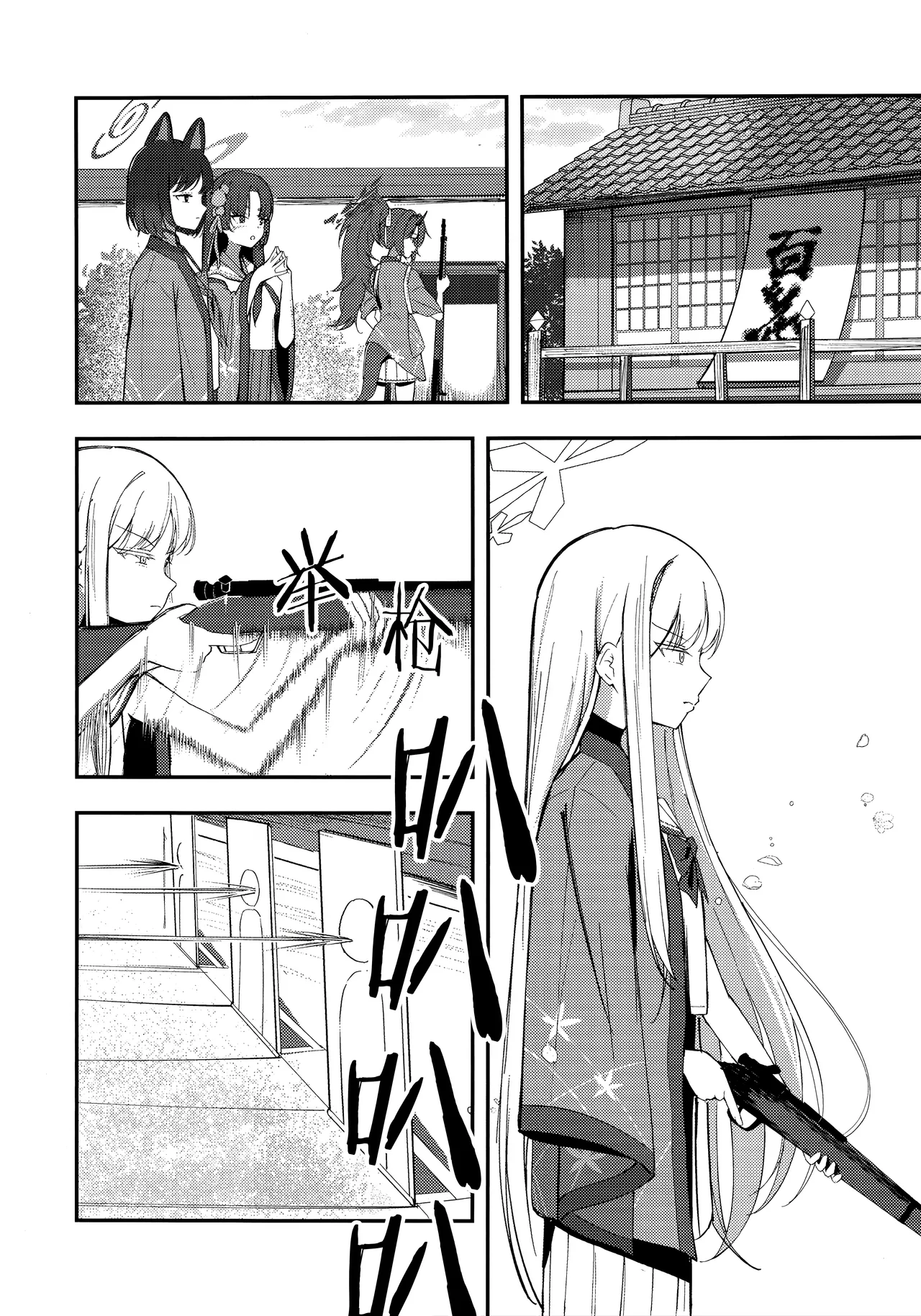 Manga Page 7