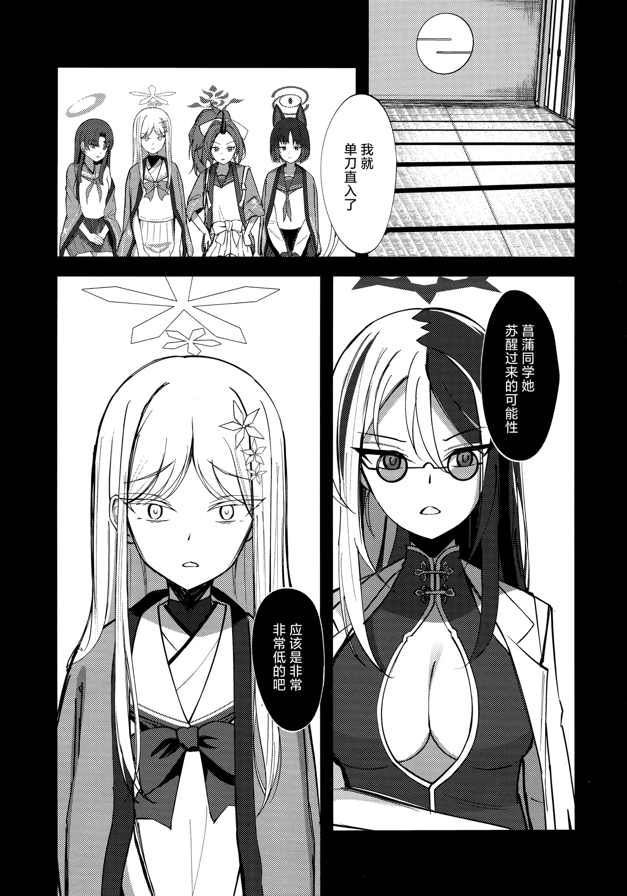 Manga Page 10