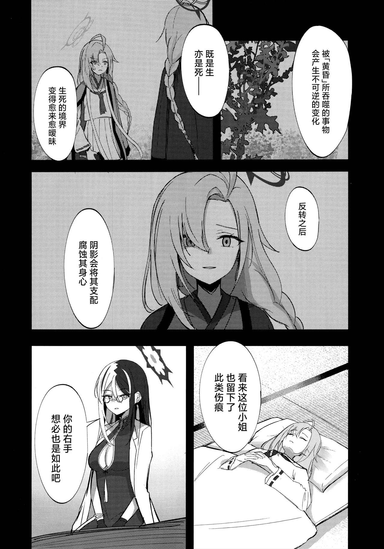 Manga Page 11
