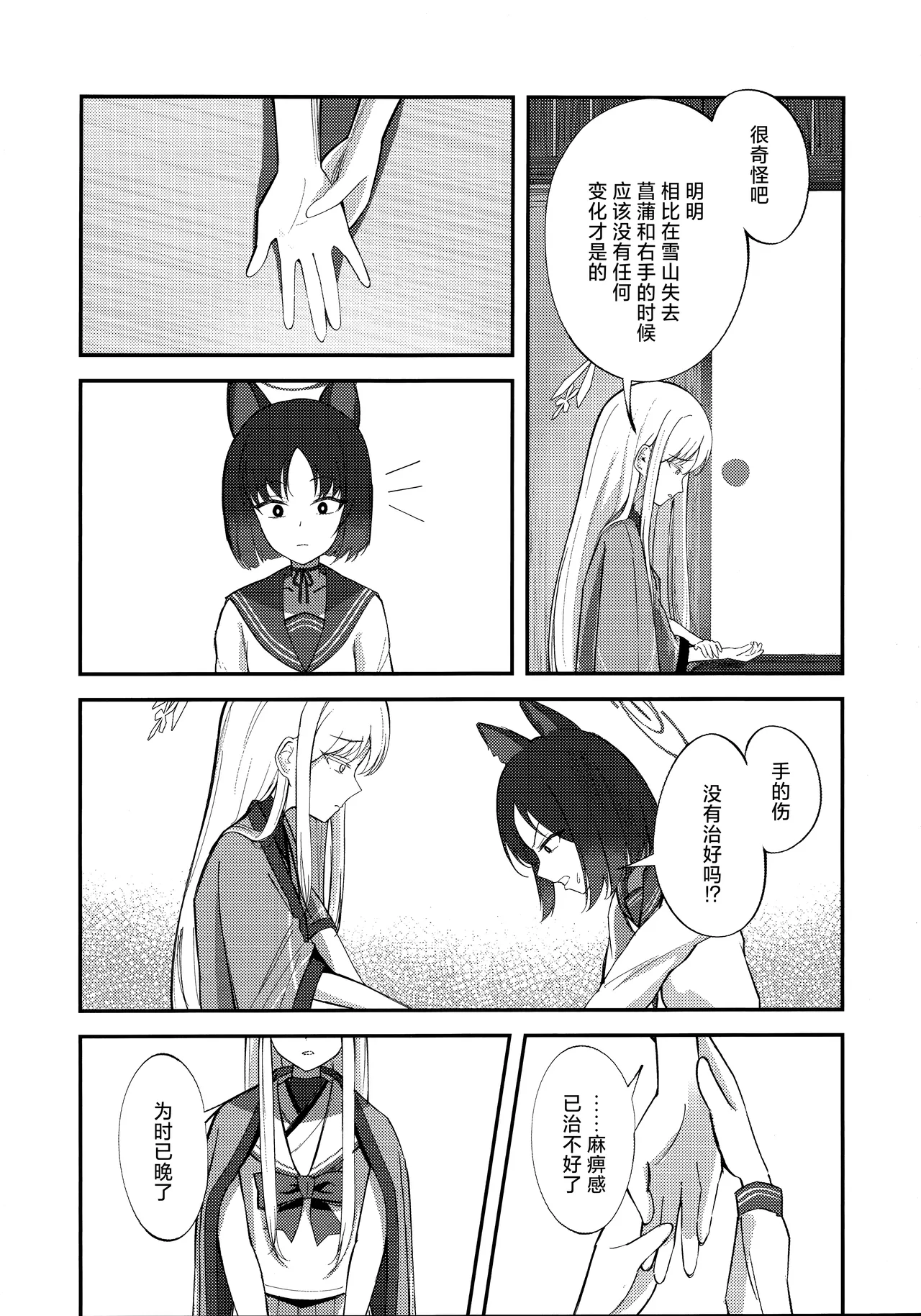 Manga Page 12