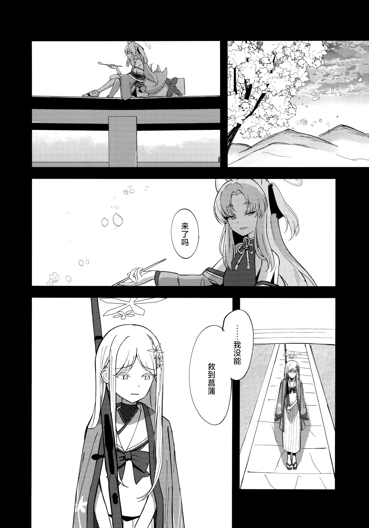 Manga Page 13