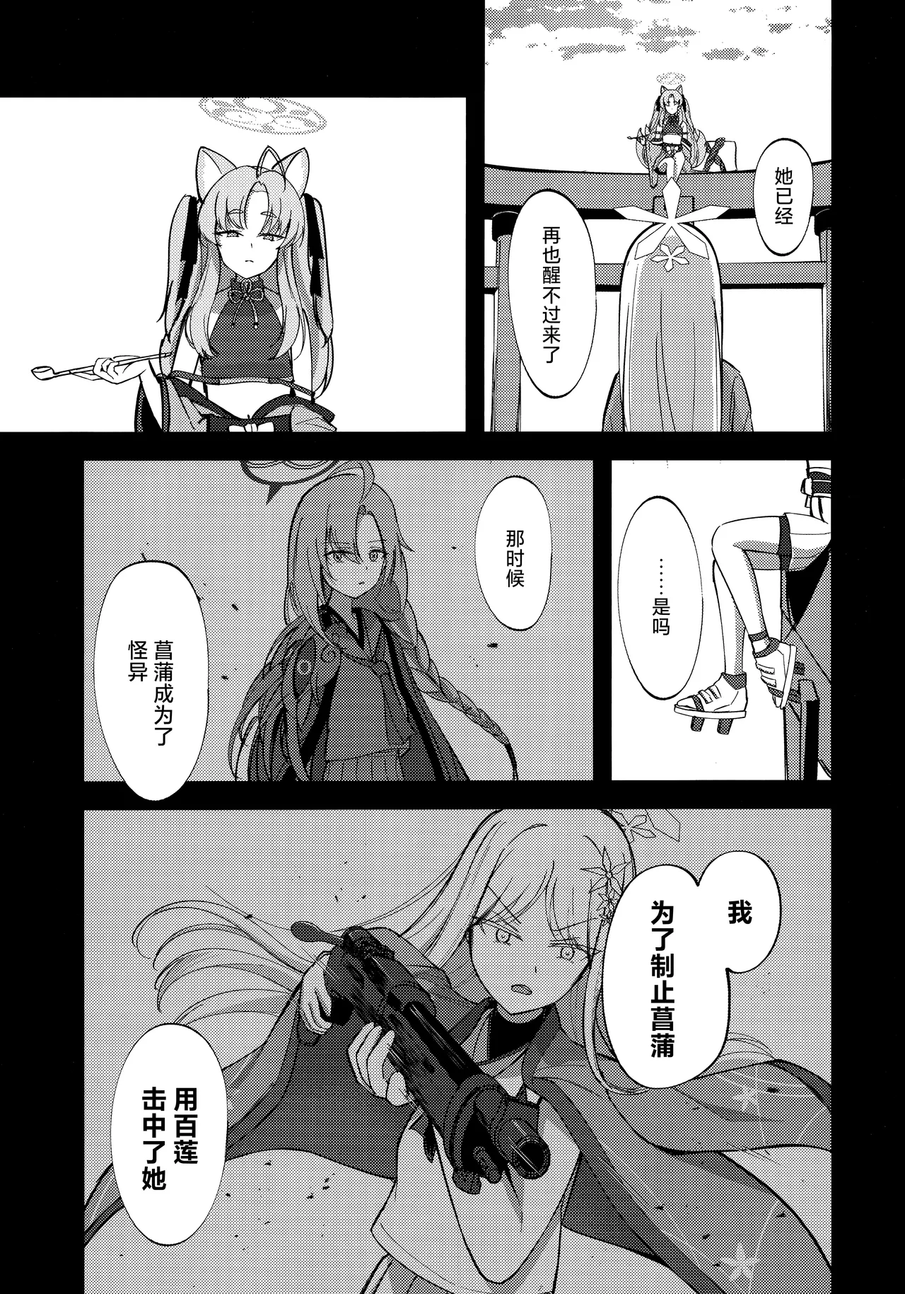 Manga Page 14