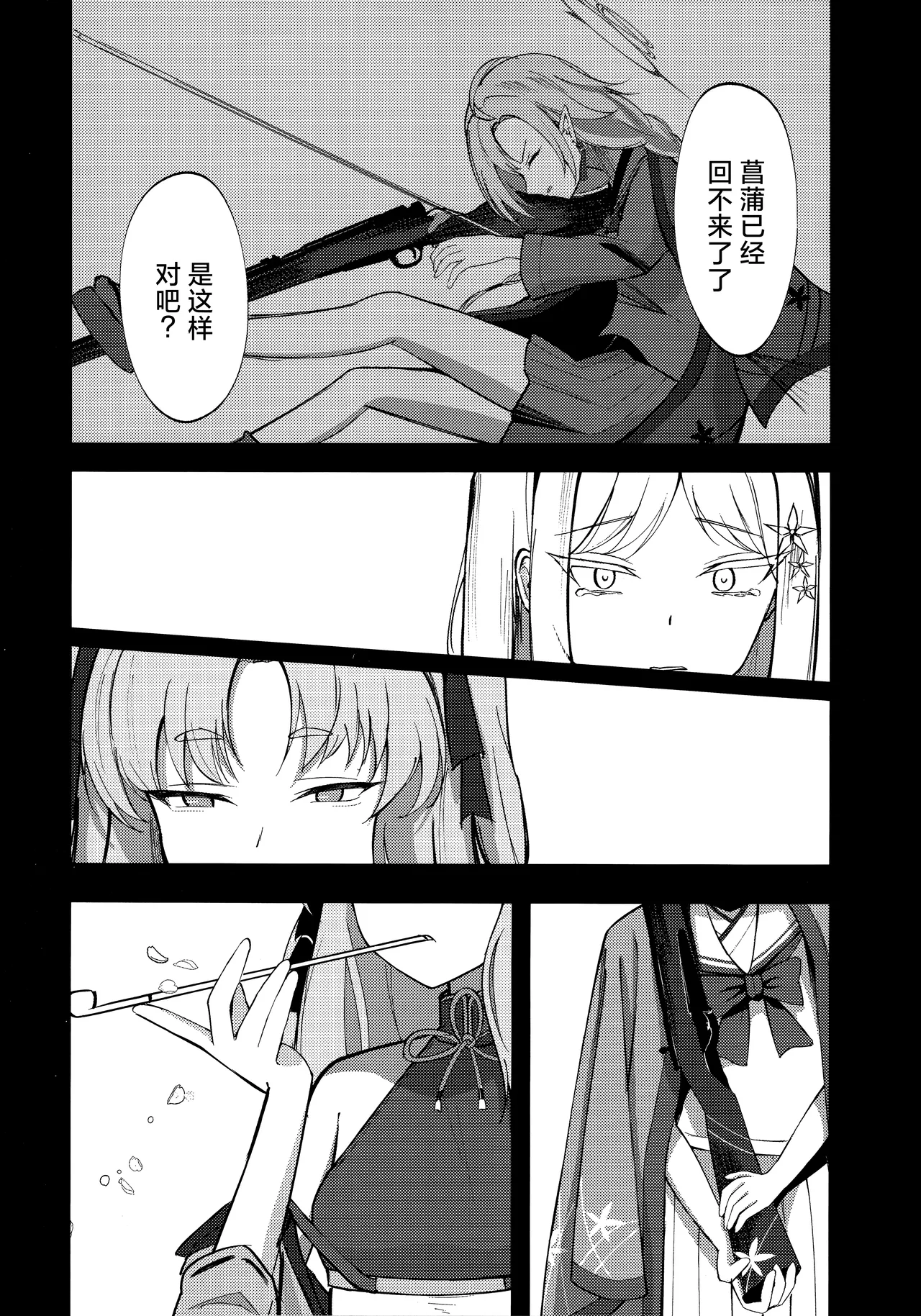Manga Page 15