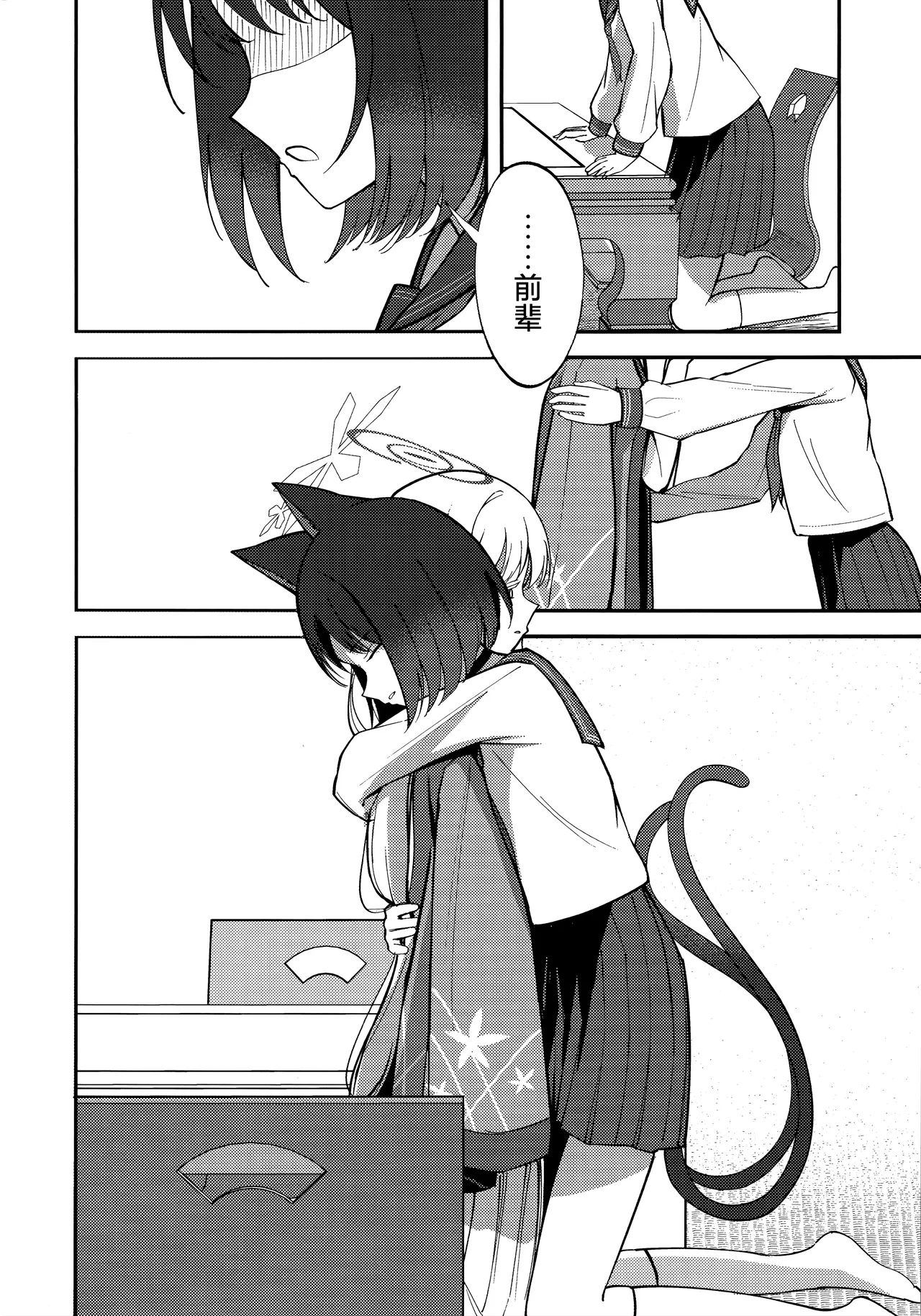 Manga Page 19