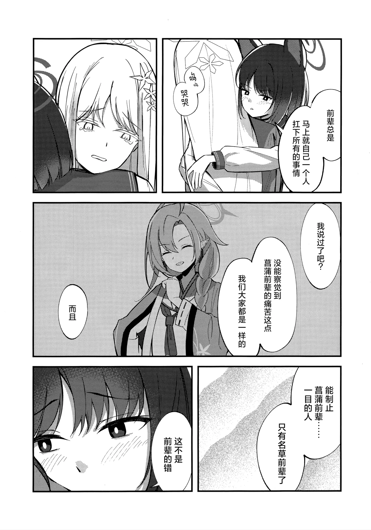Manga Page 20