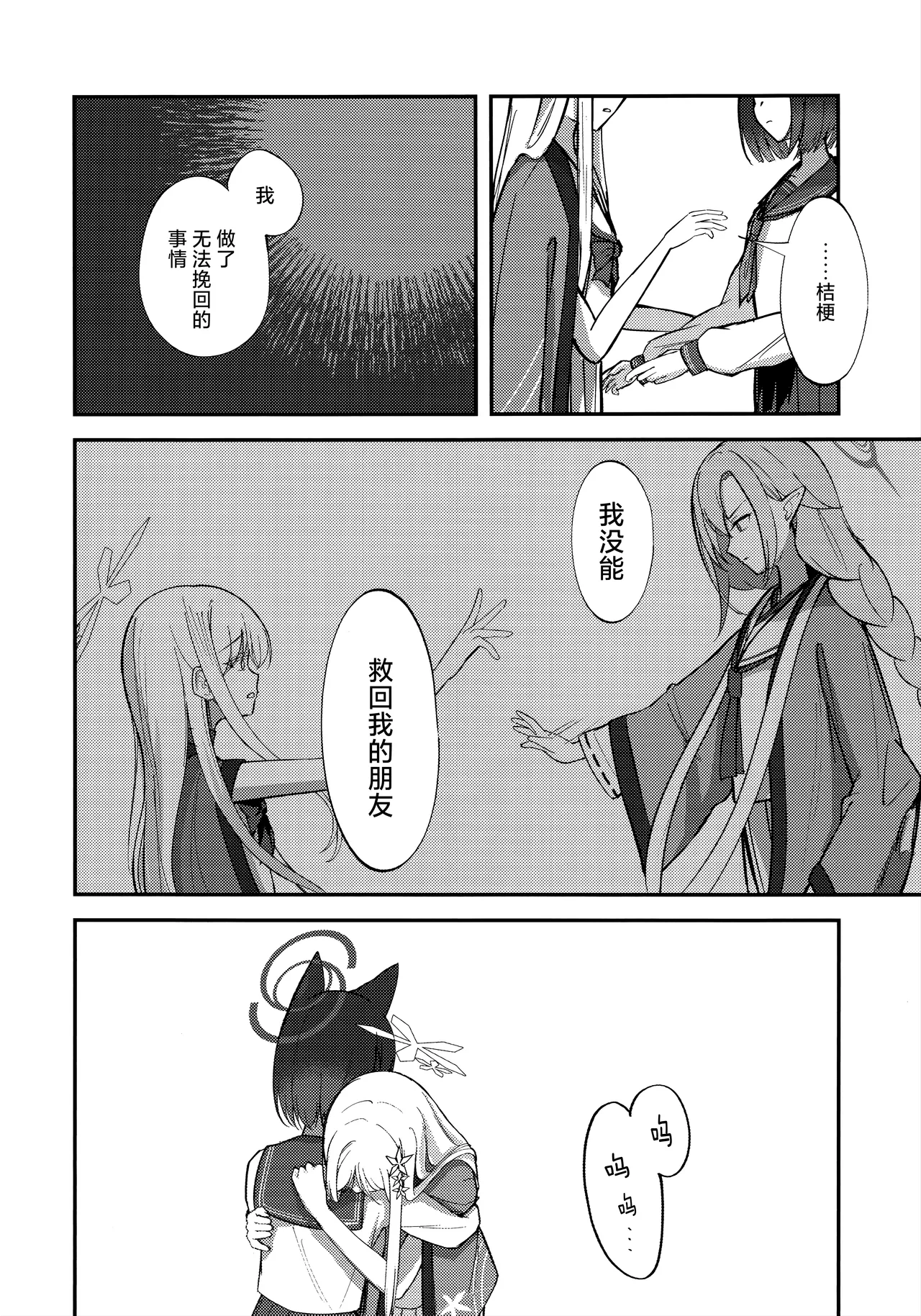 Manga Page 21