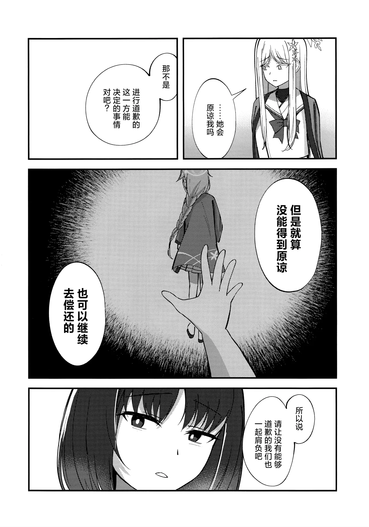 Manga Page 23
