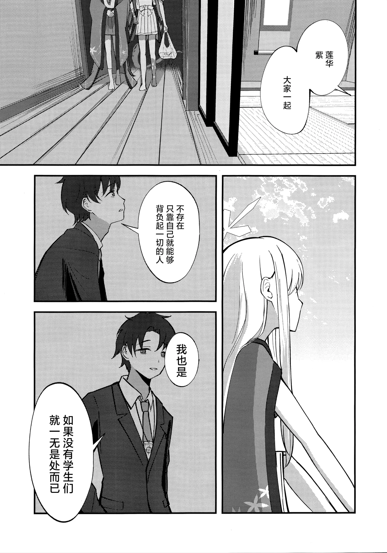 Manga Page 24