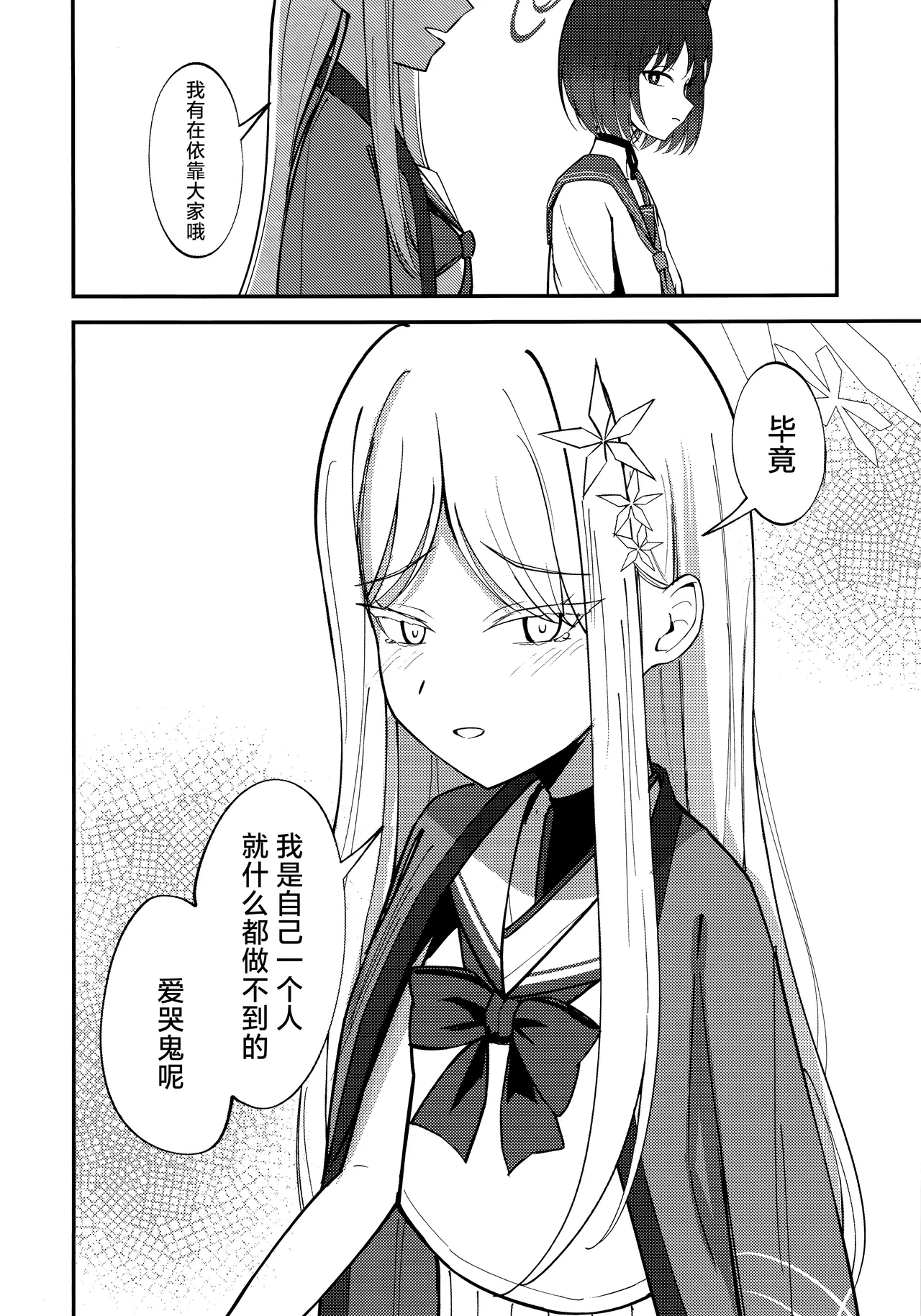 Manga Page 25