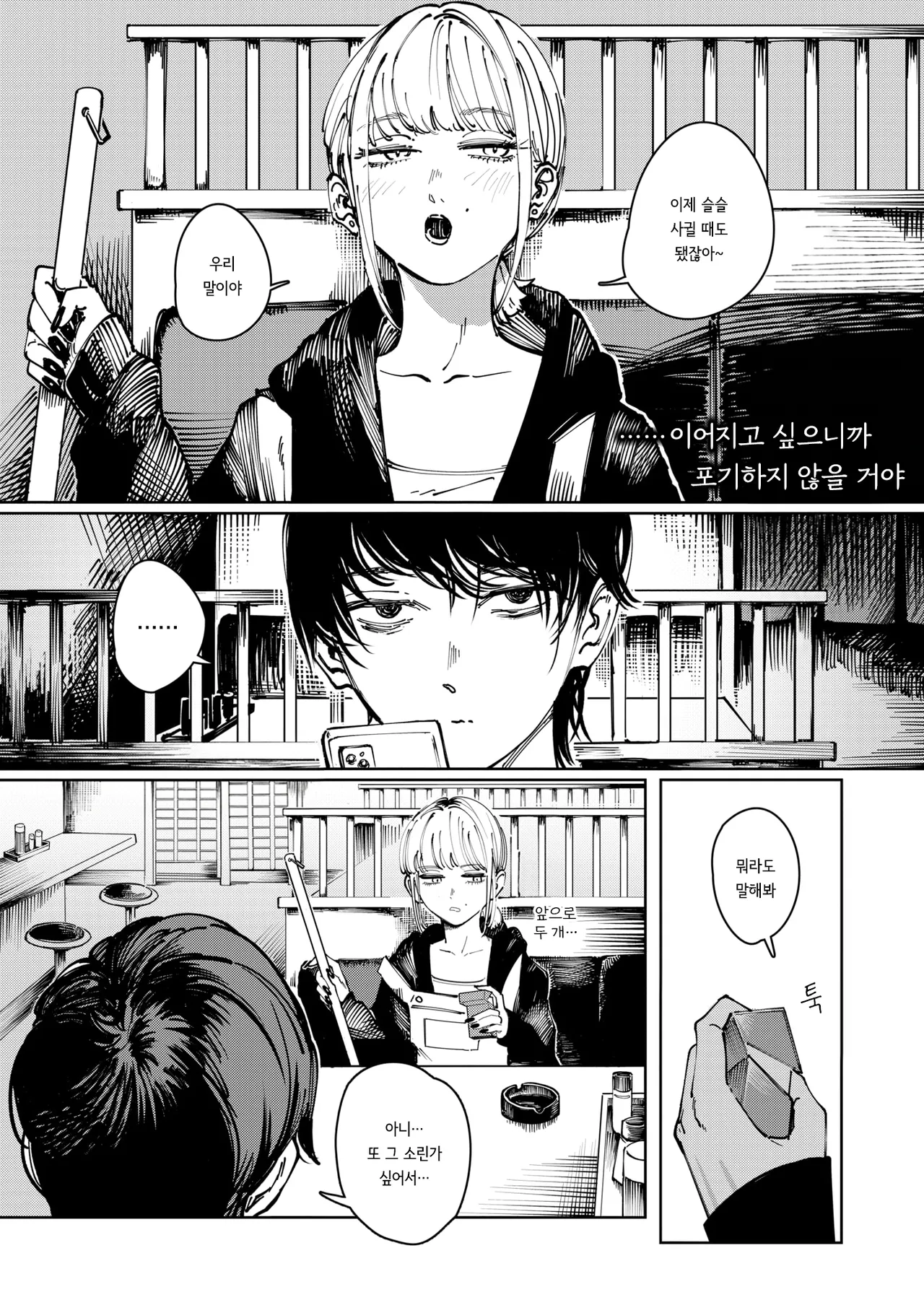 Manga Page 1