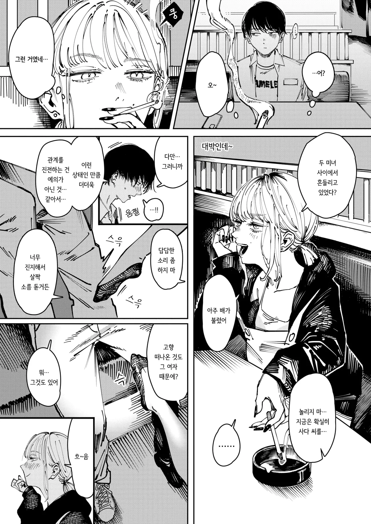 Manga Page 3