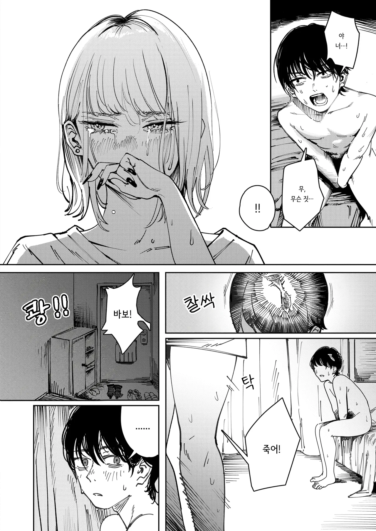 Manga Page 14