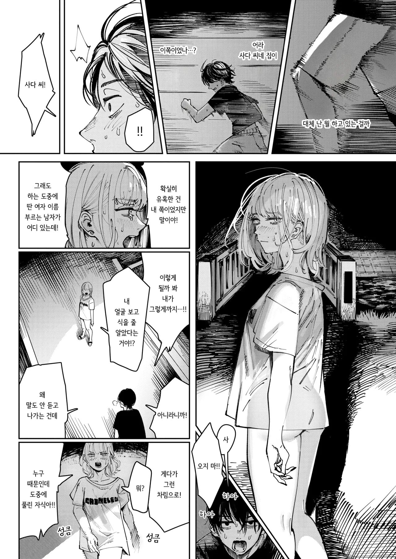 Manga Page 15