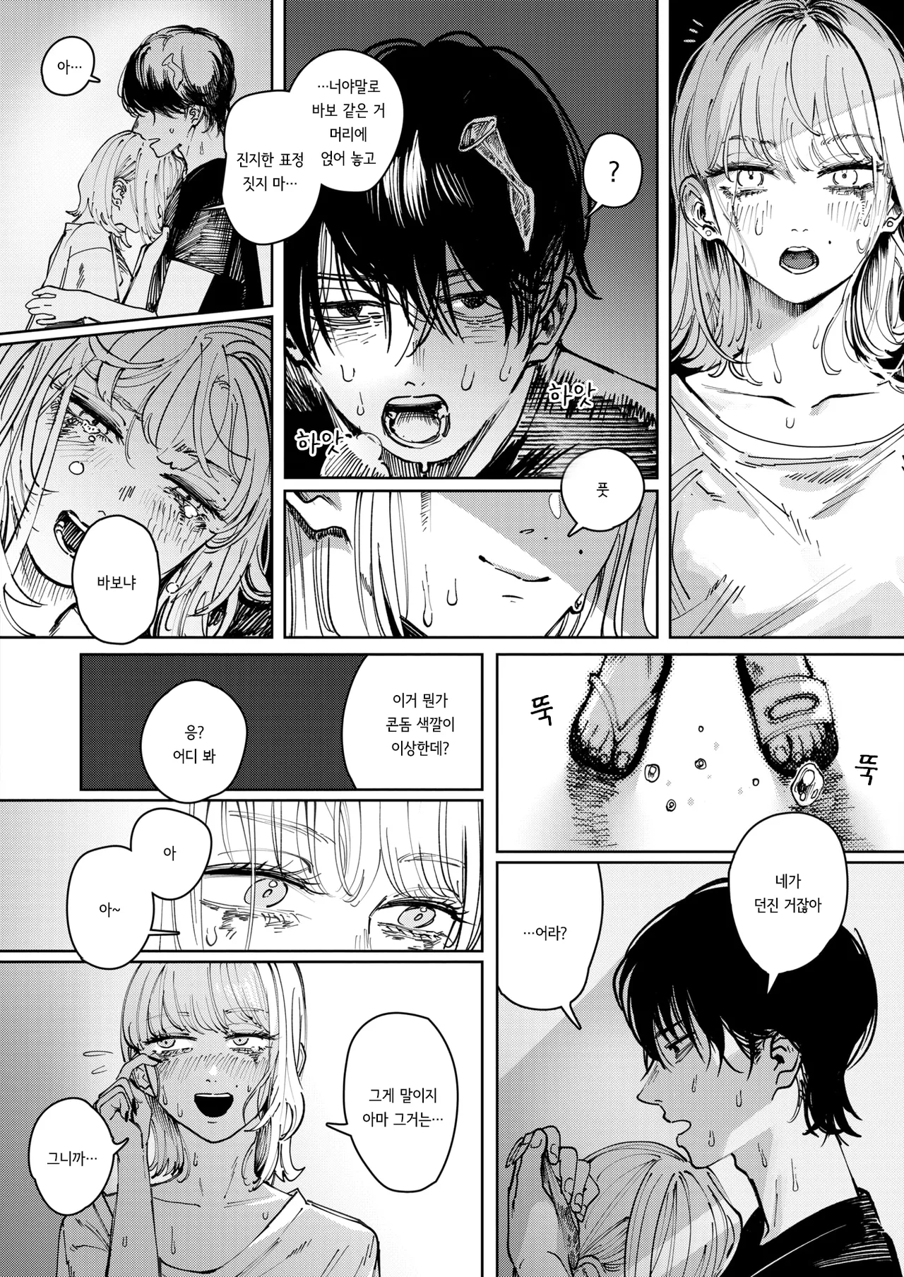 Manga Page 16