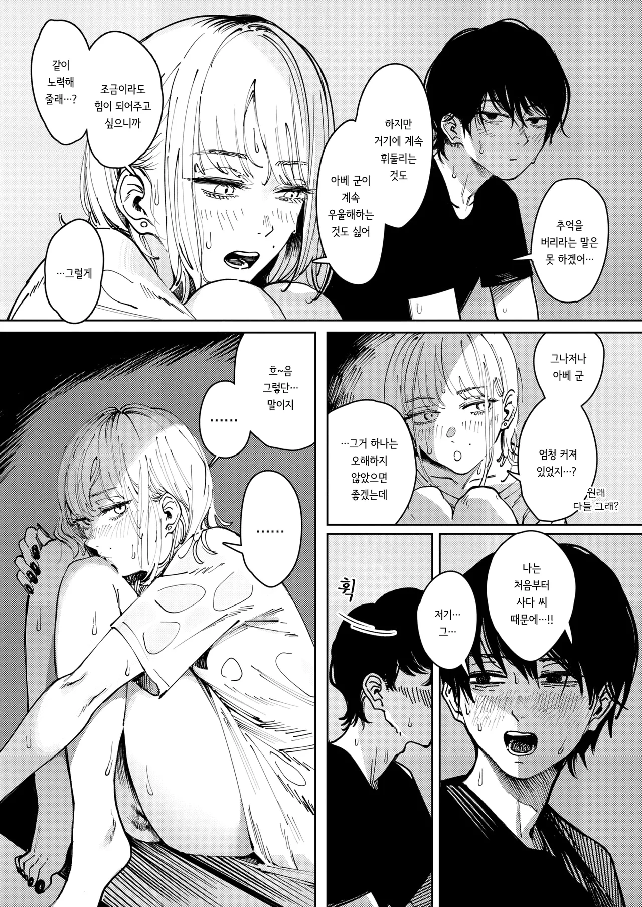 Manga Page 18