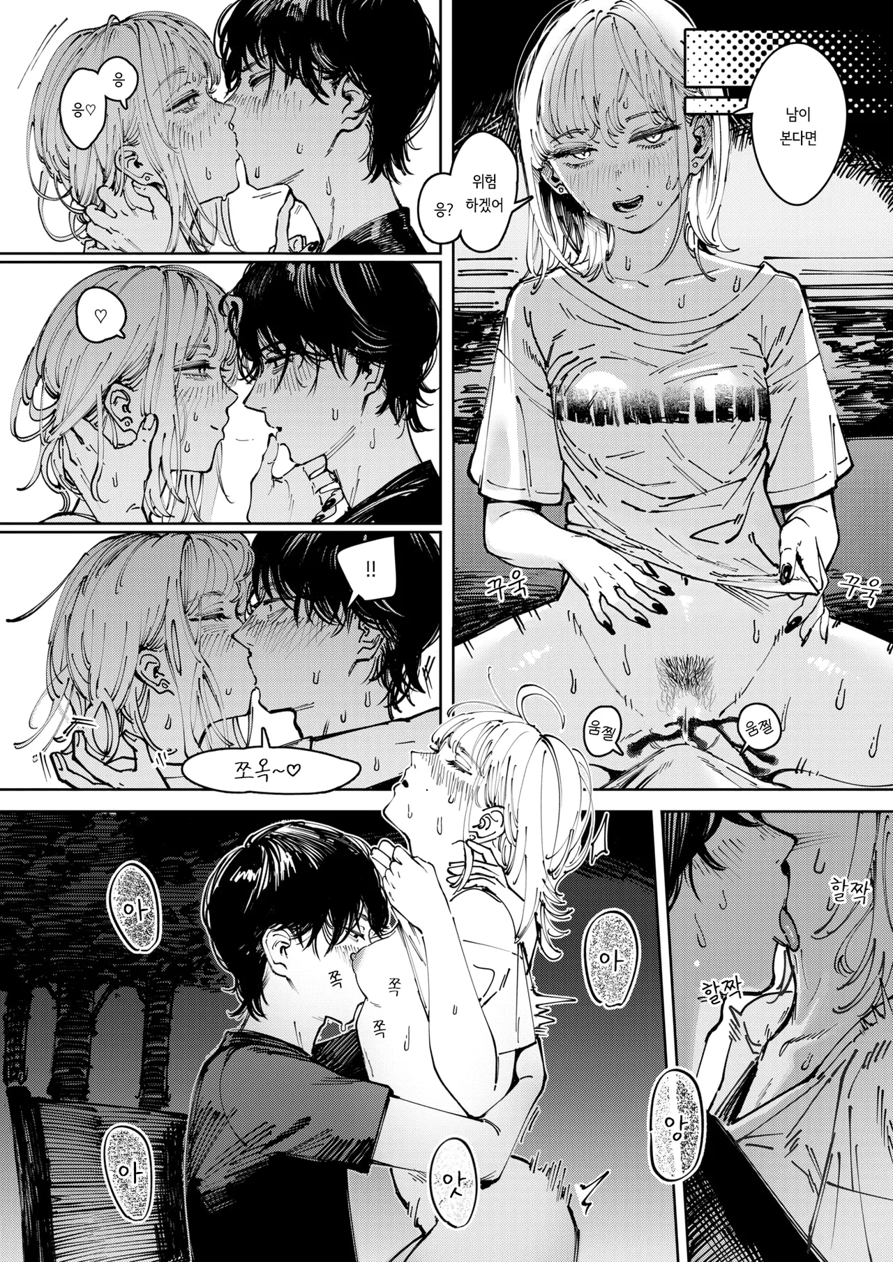 Manga Page 19