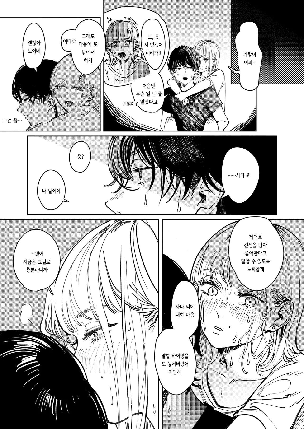 Manga Page 25