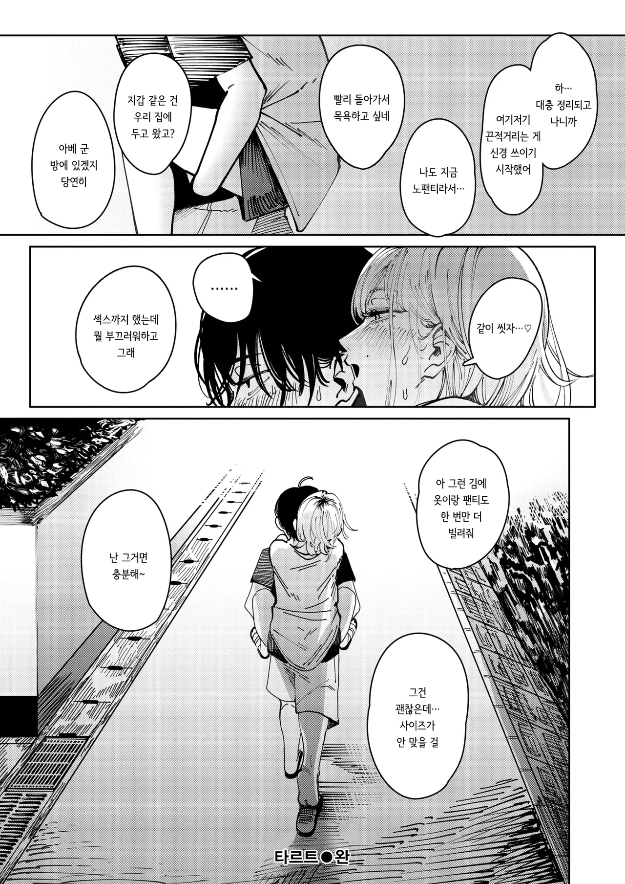 Manga Page 26