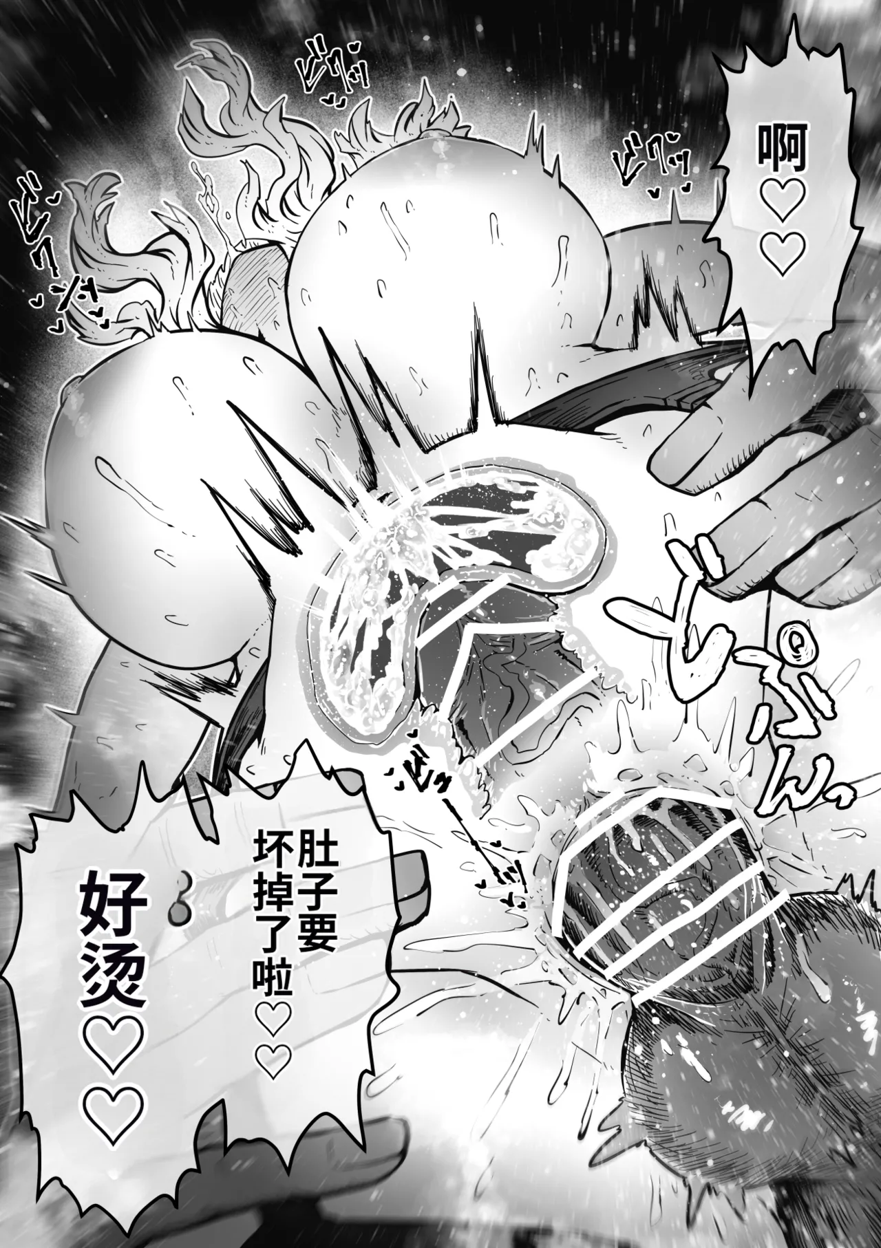 Manga Page 41