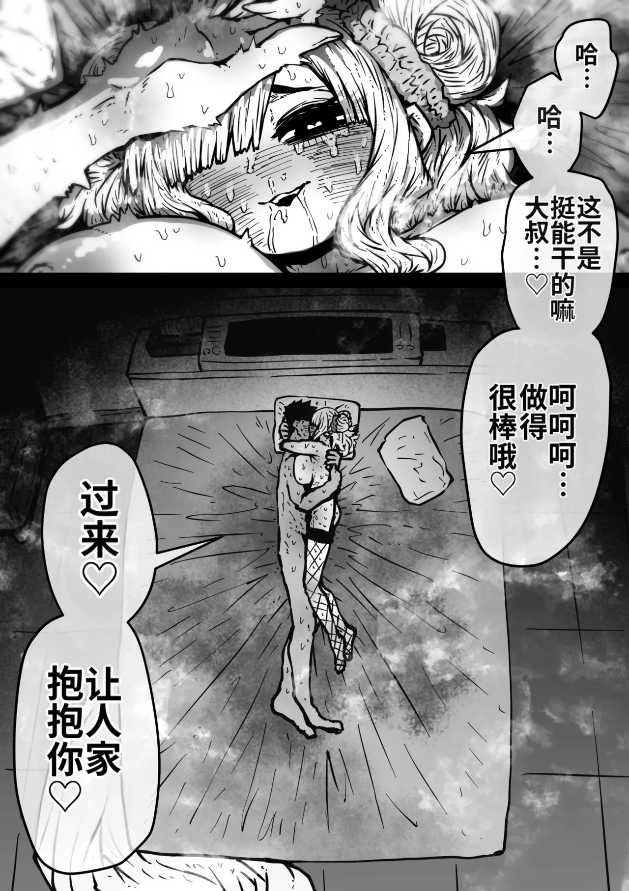 Manga Page 43