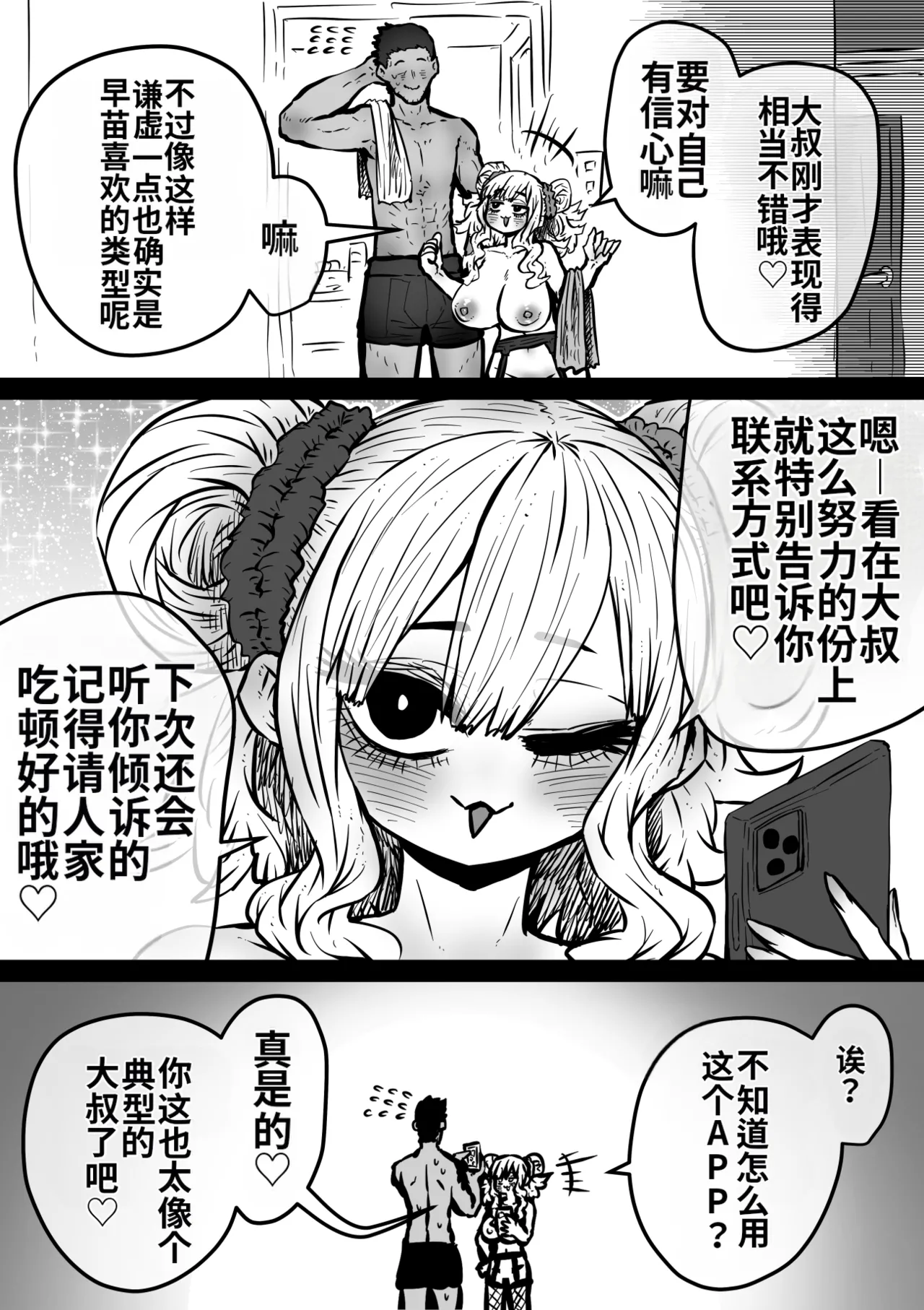 Manga Page 44