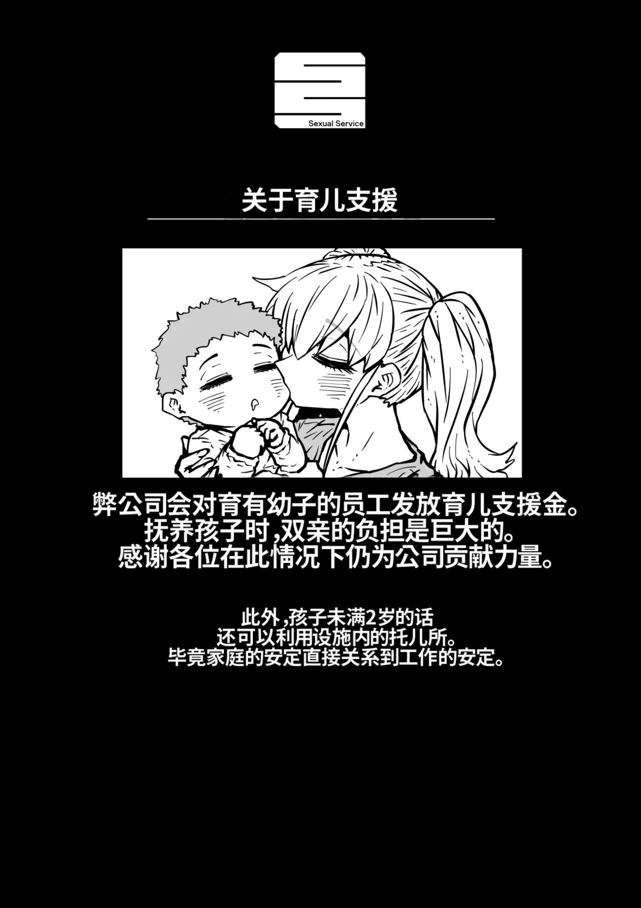 Manga Page 46