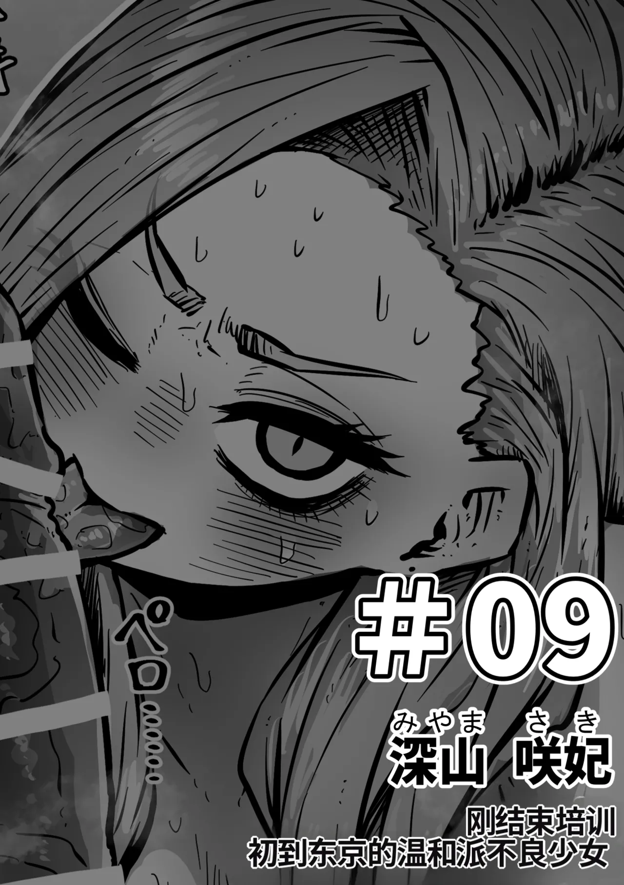 Manga Page 47