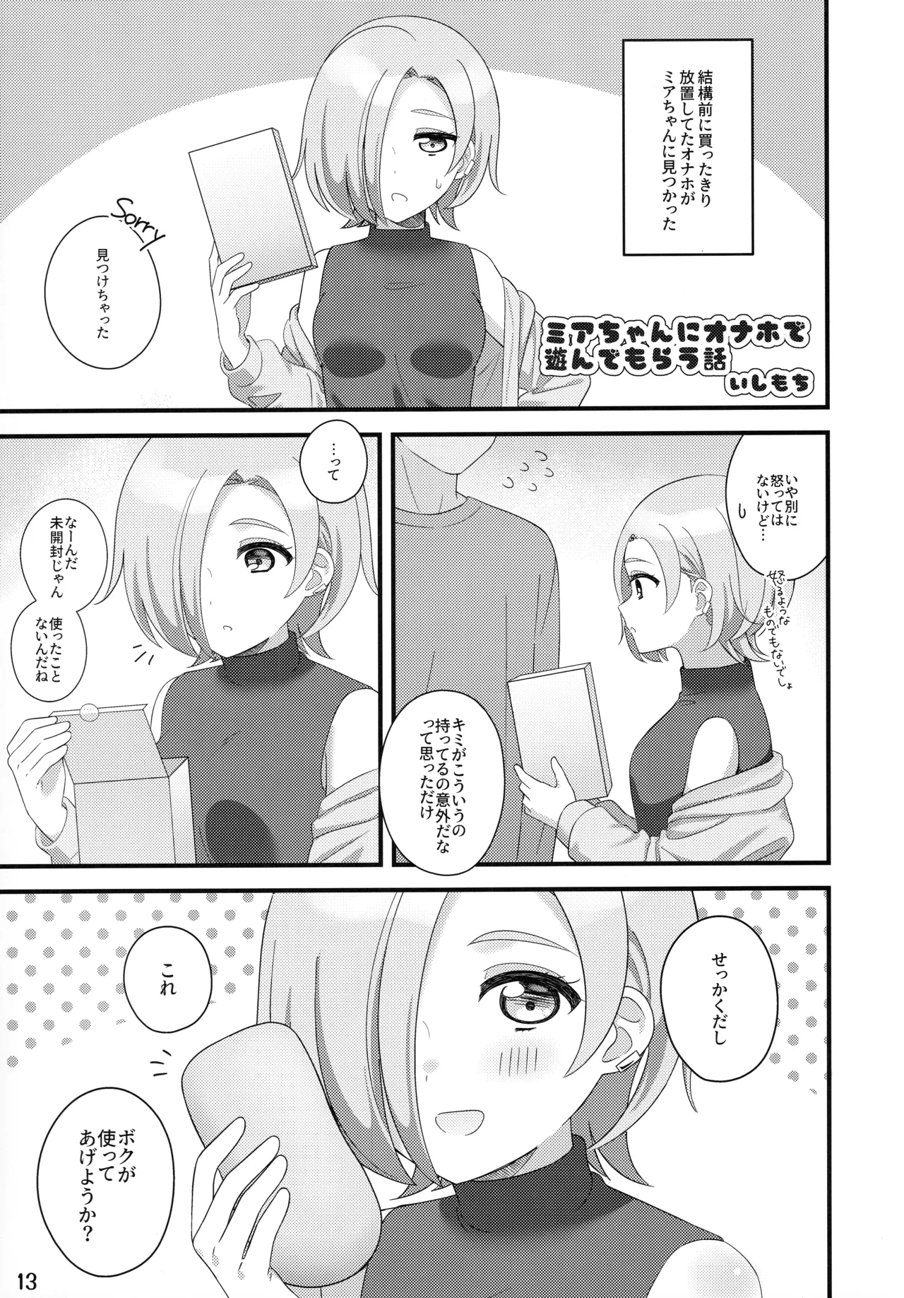 Manga Page 12
