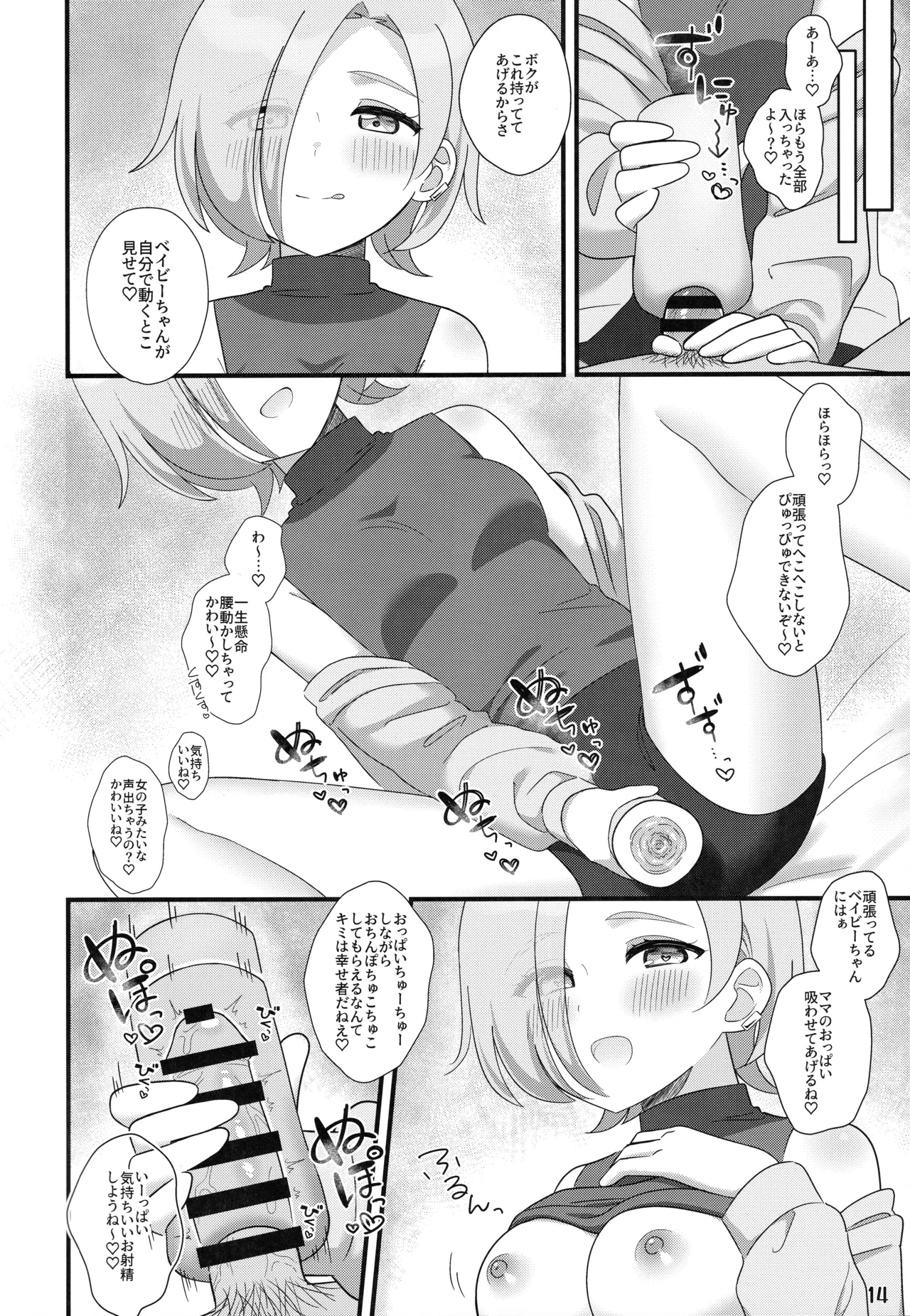 Manga Page 13