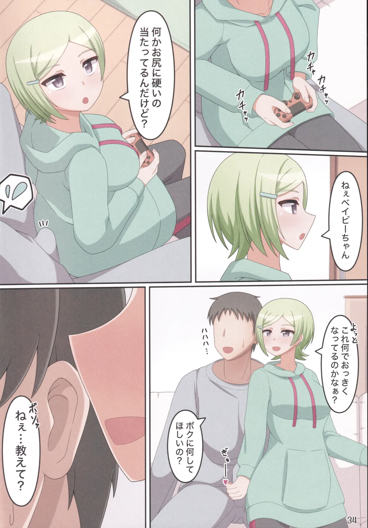Manga Page 33