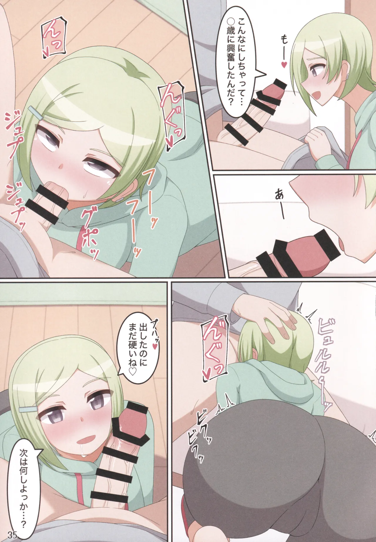 Manga Page 34