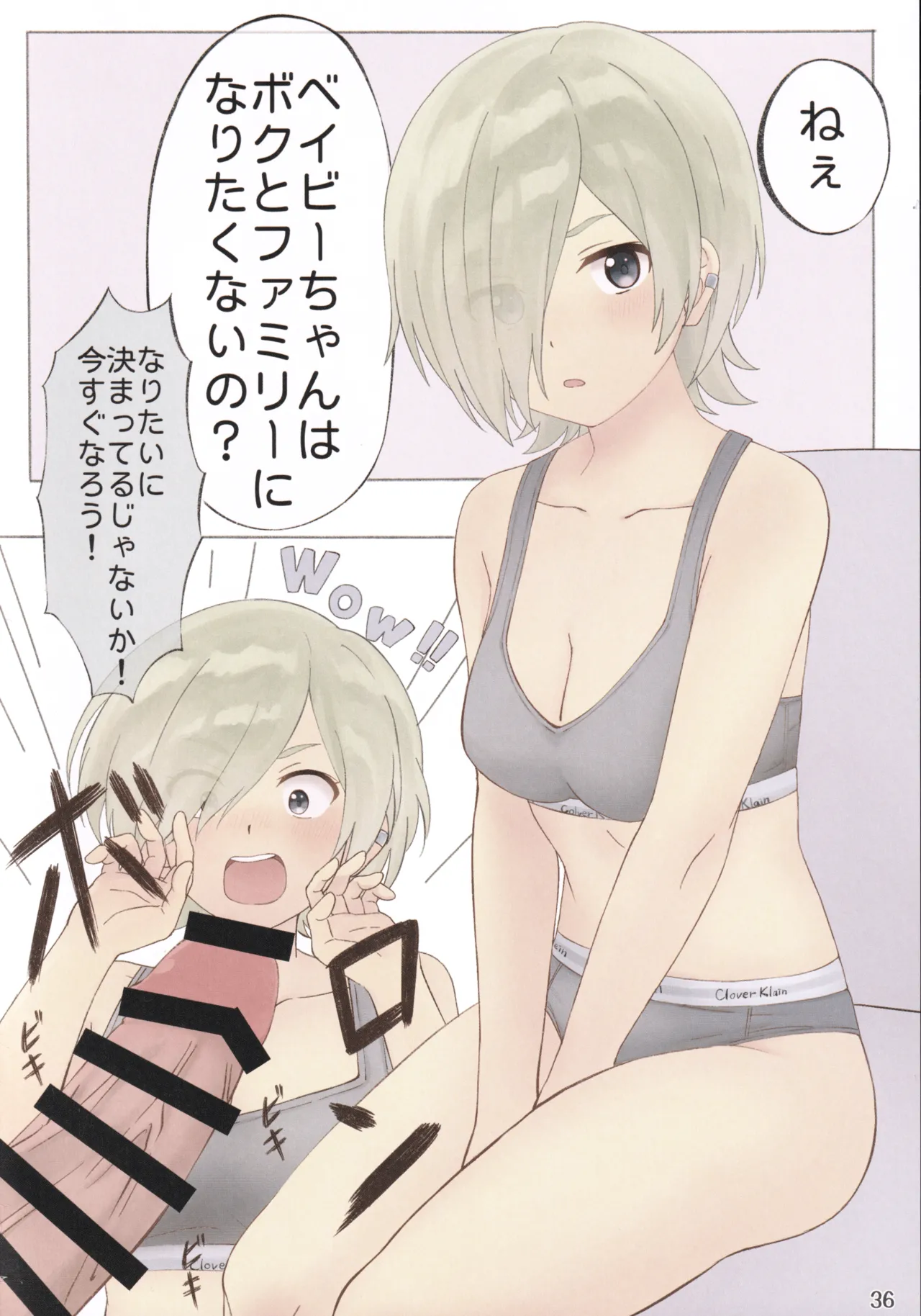 Manga Page 35