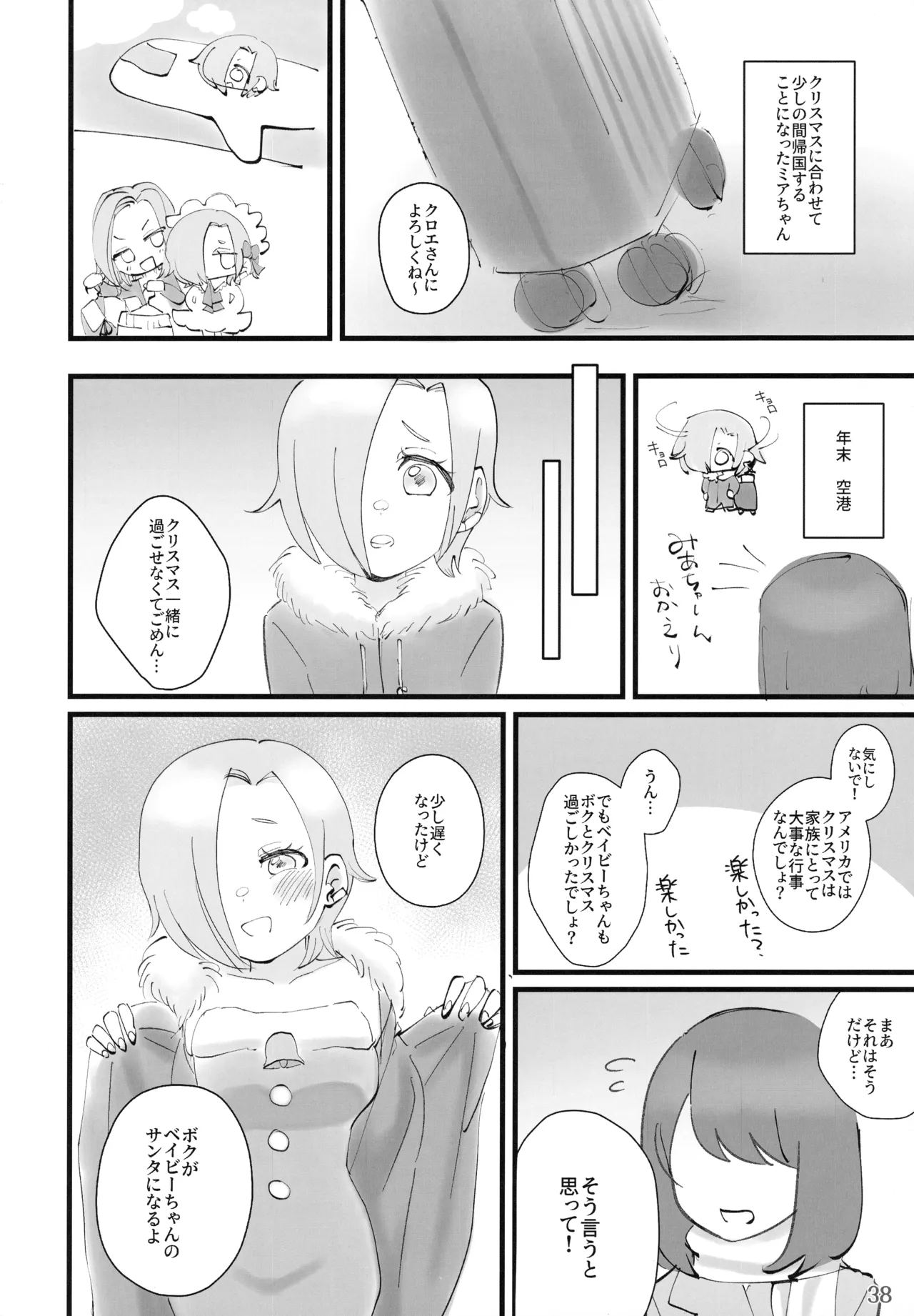 Manga Page 37