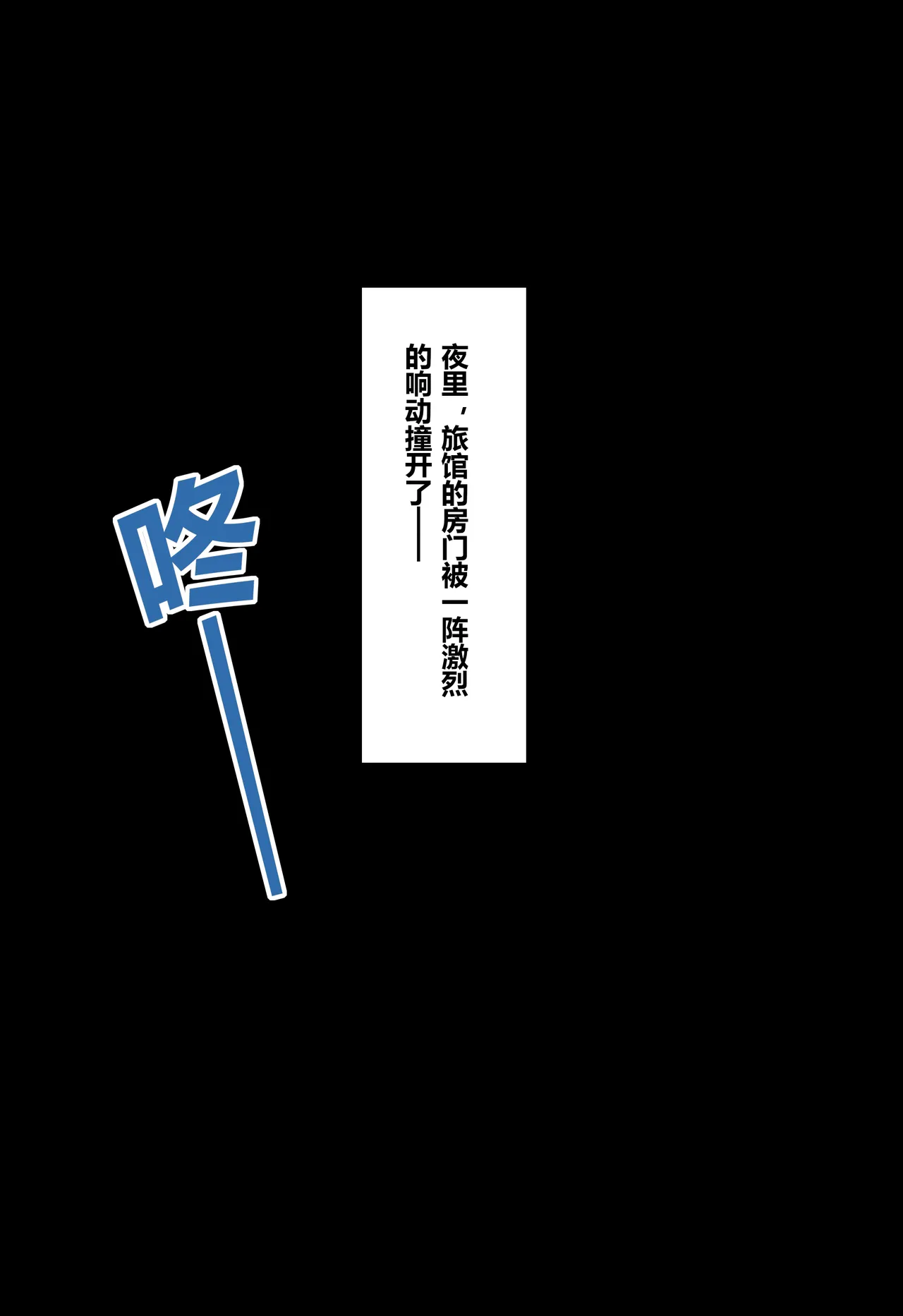 Manga Page 79