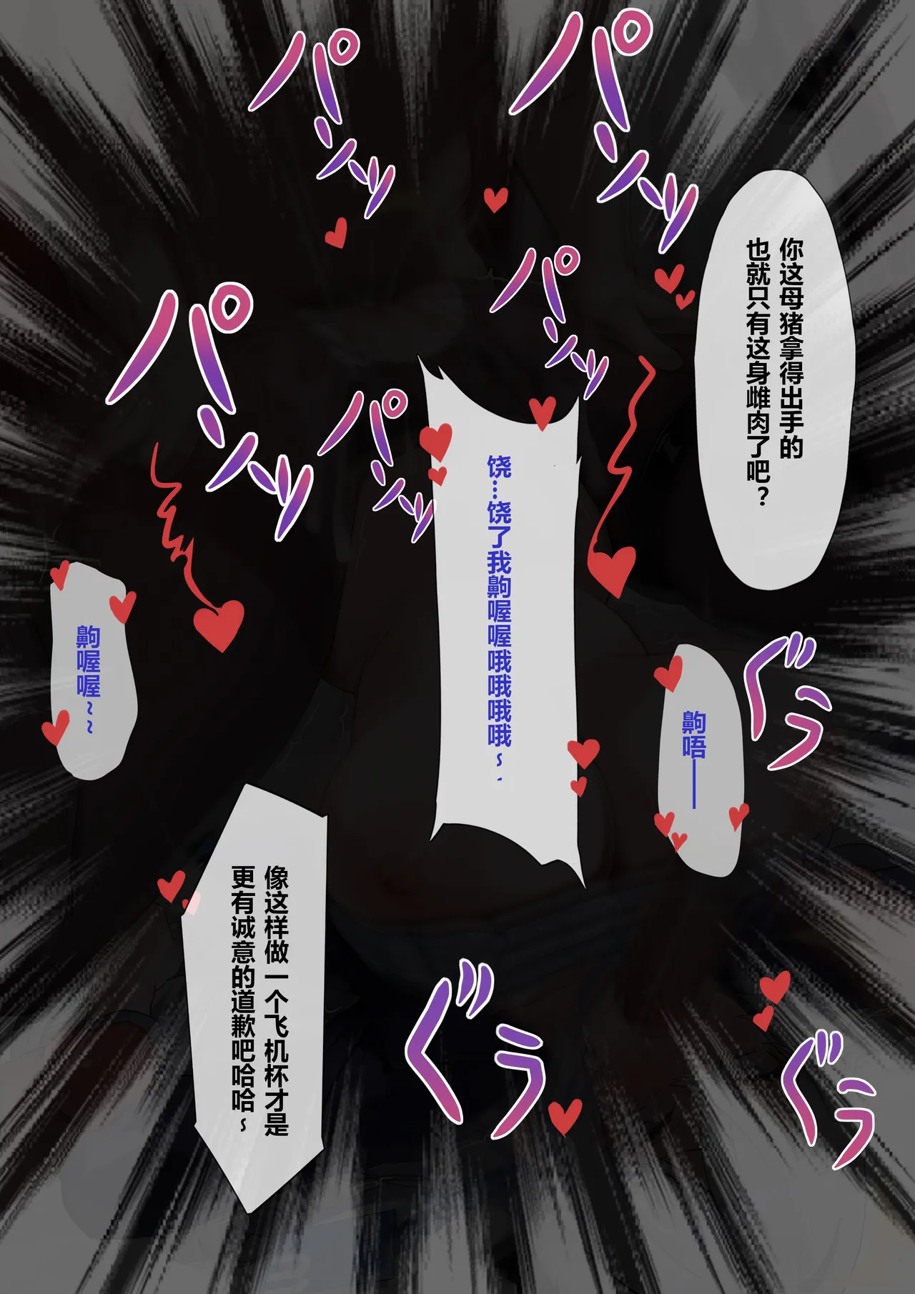 Manga Page 150