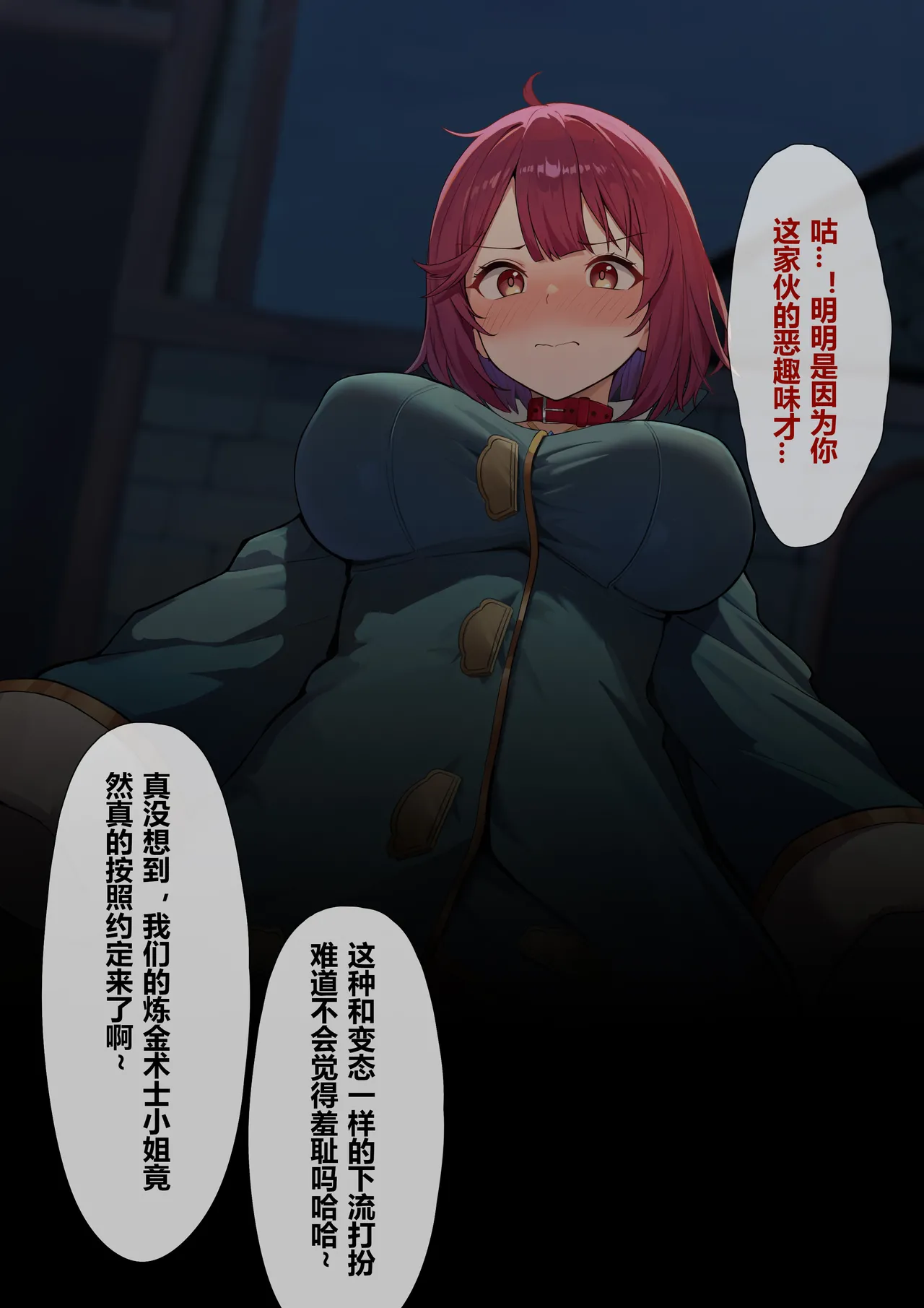 Manga Page 153