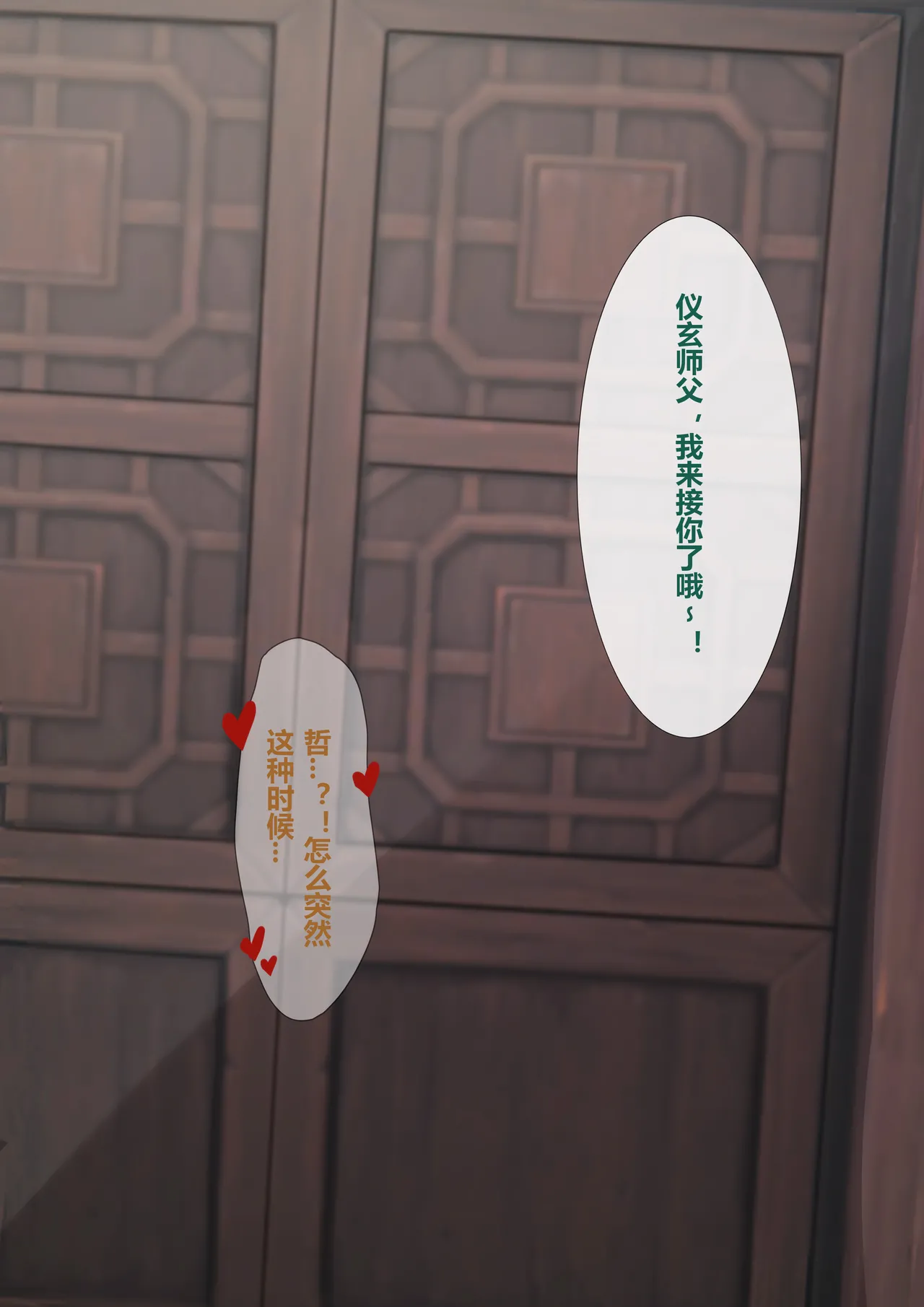Manga Page 229