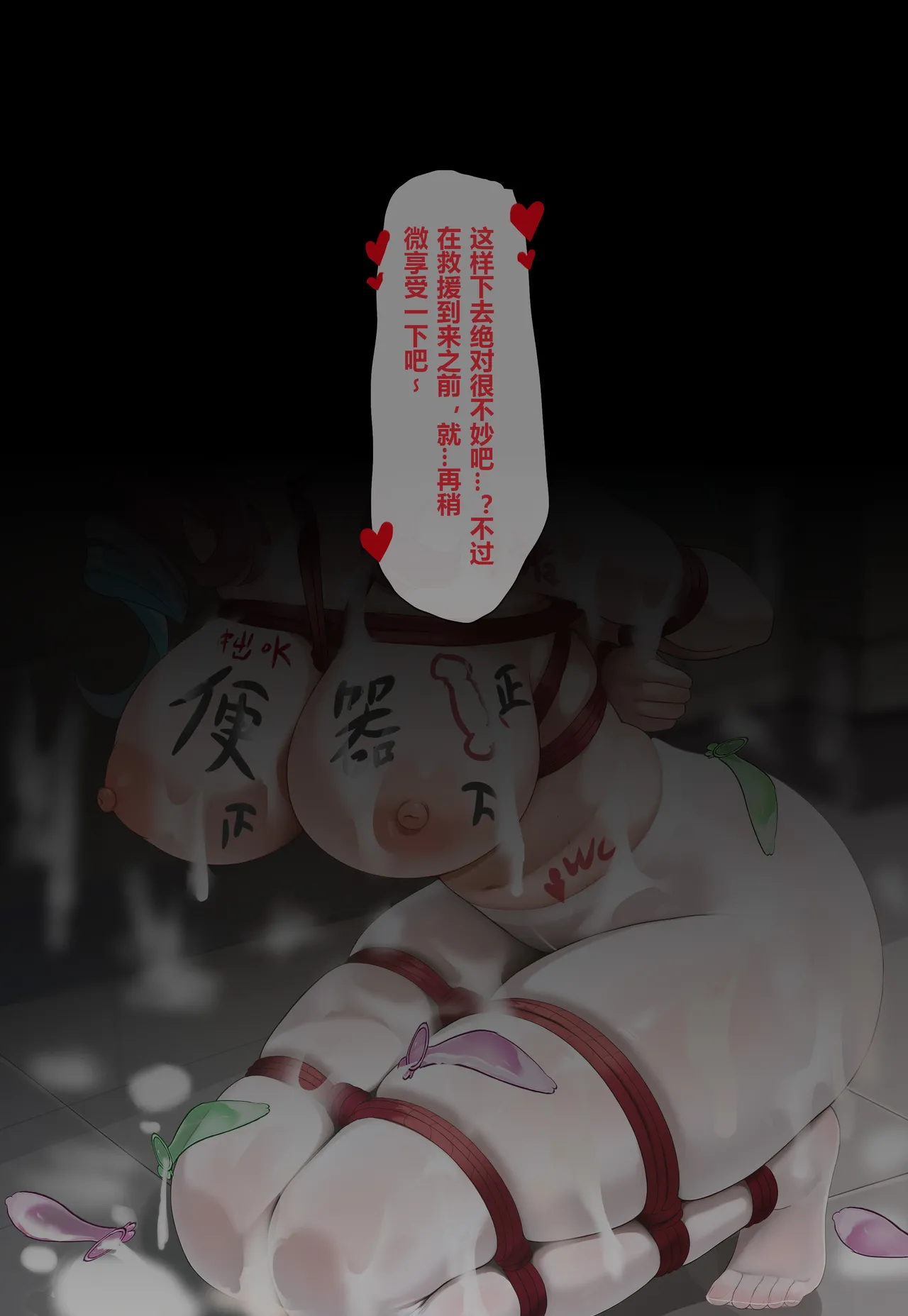 Manga Page 259