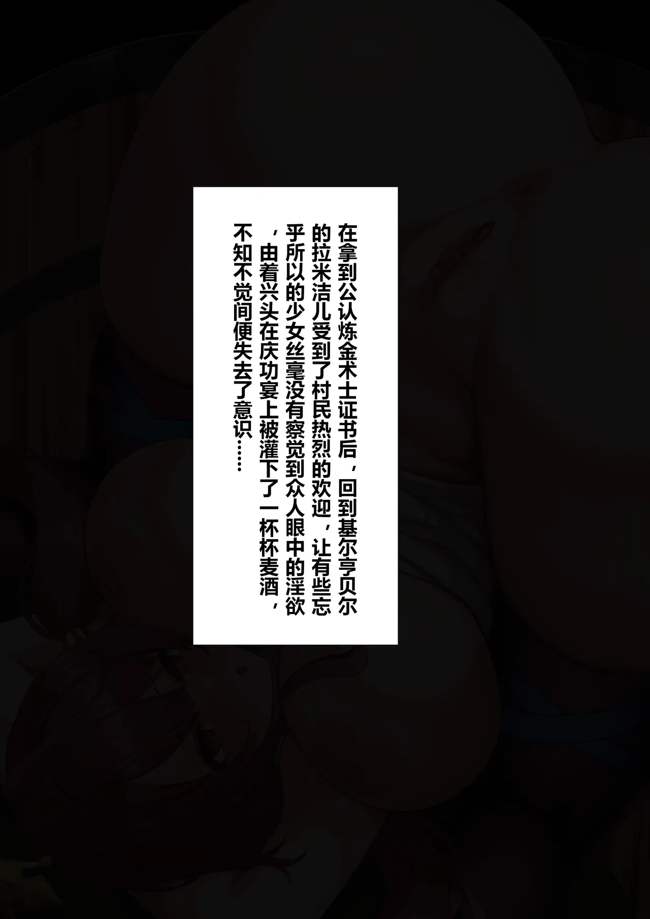 Manga Page 329