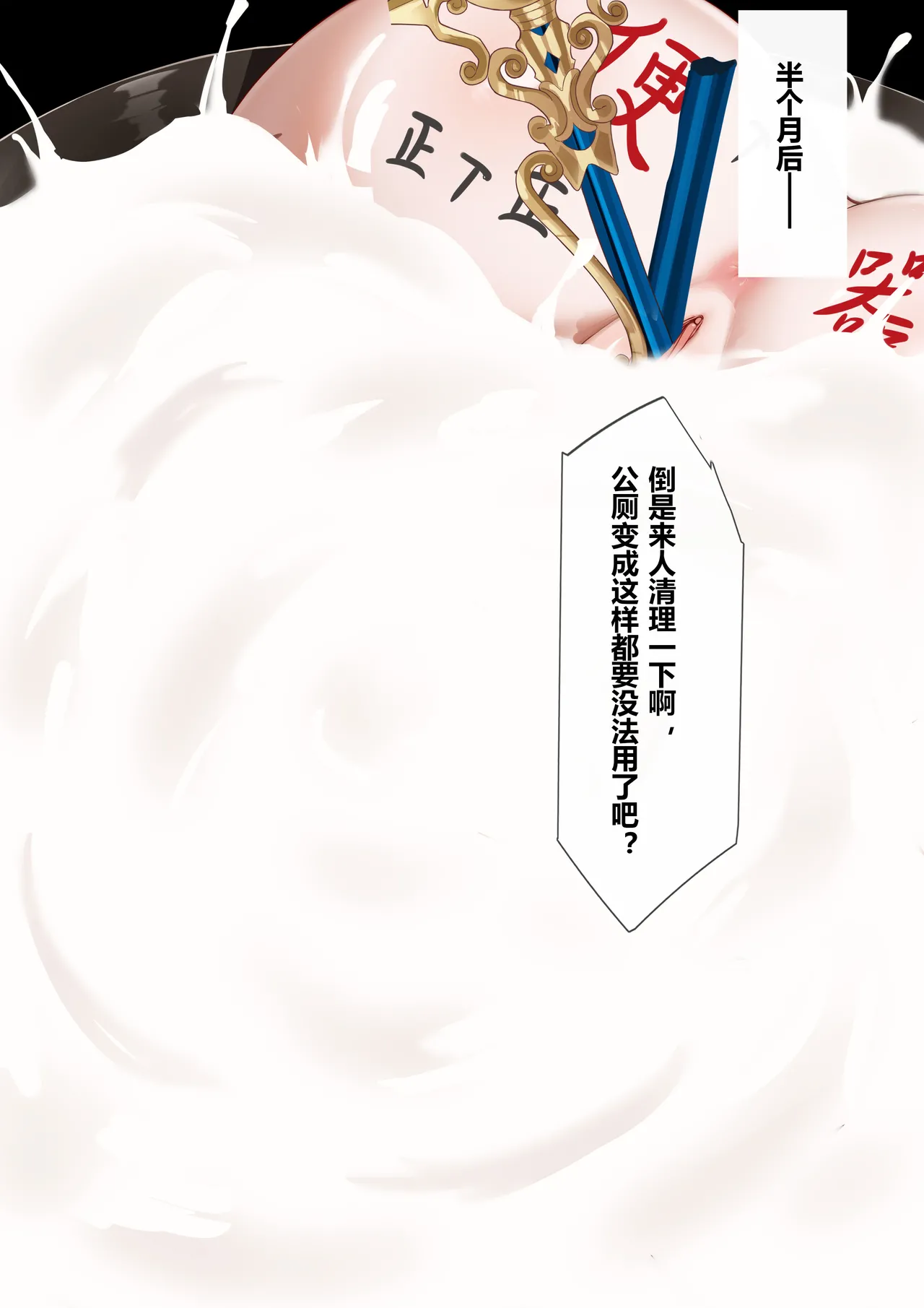 Manga Page 341