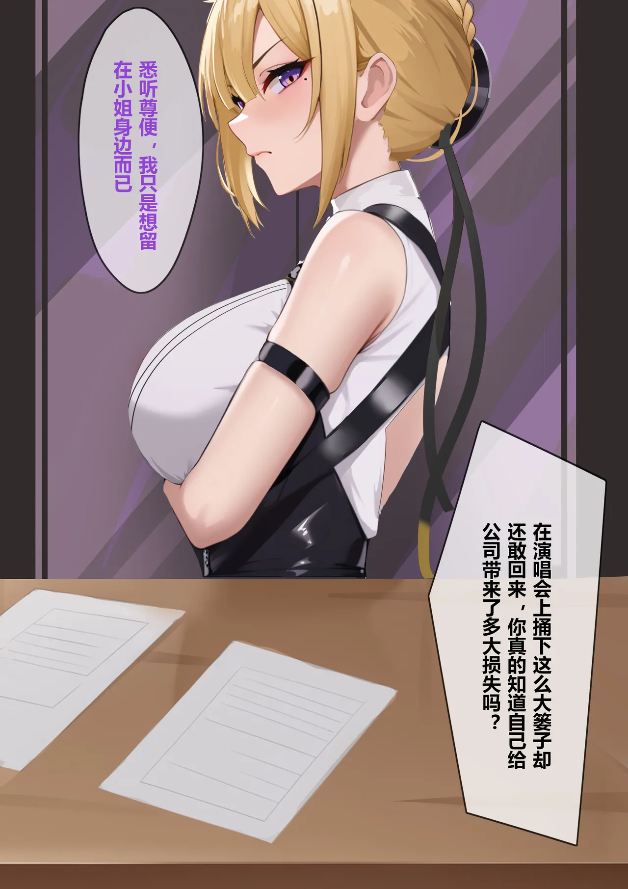 Manga Page 345