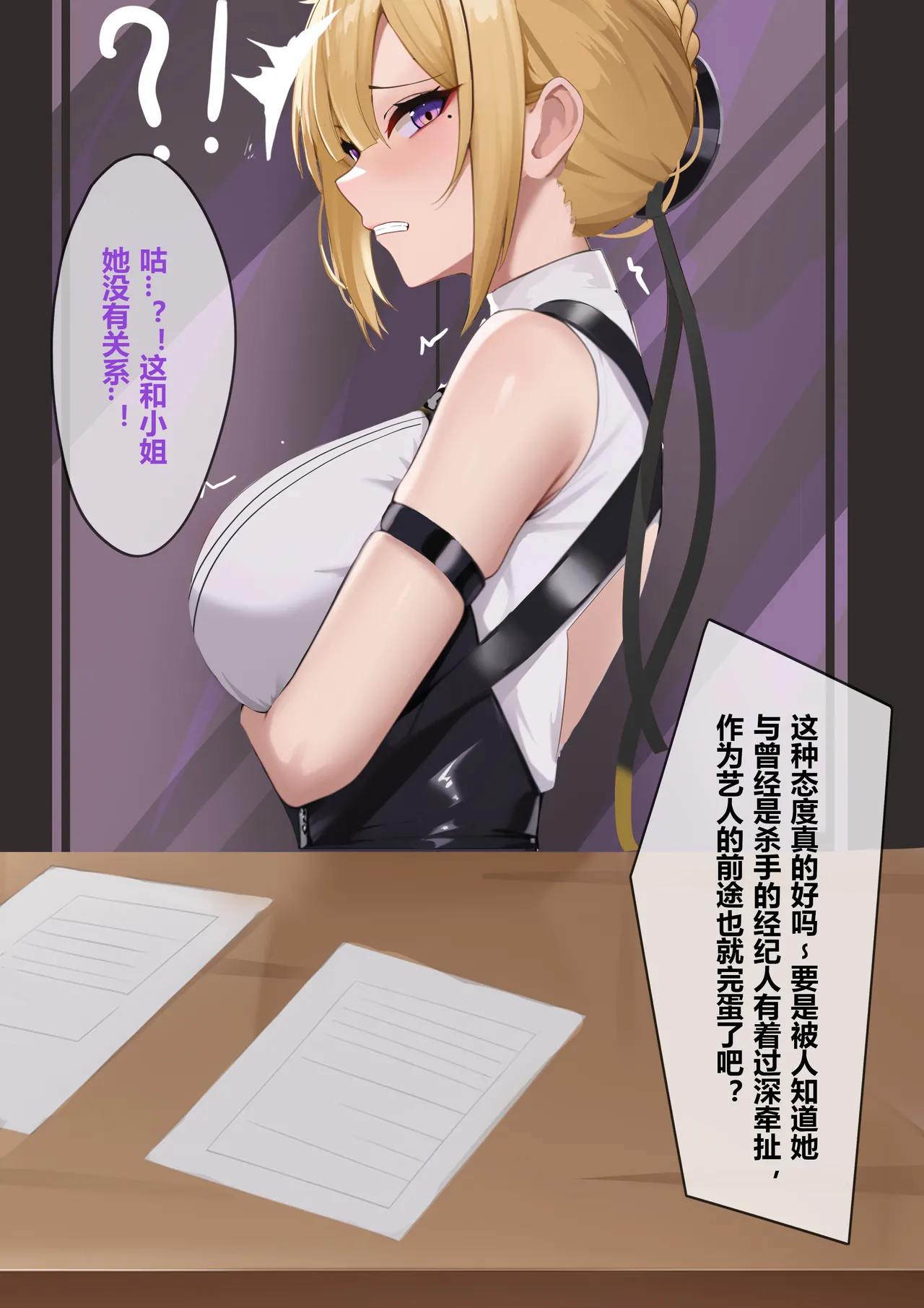 Manga Page 346