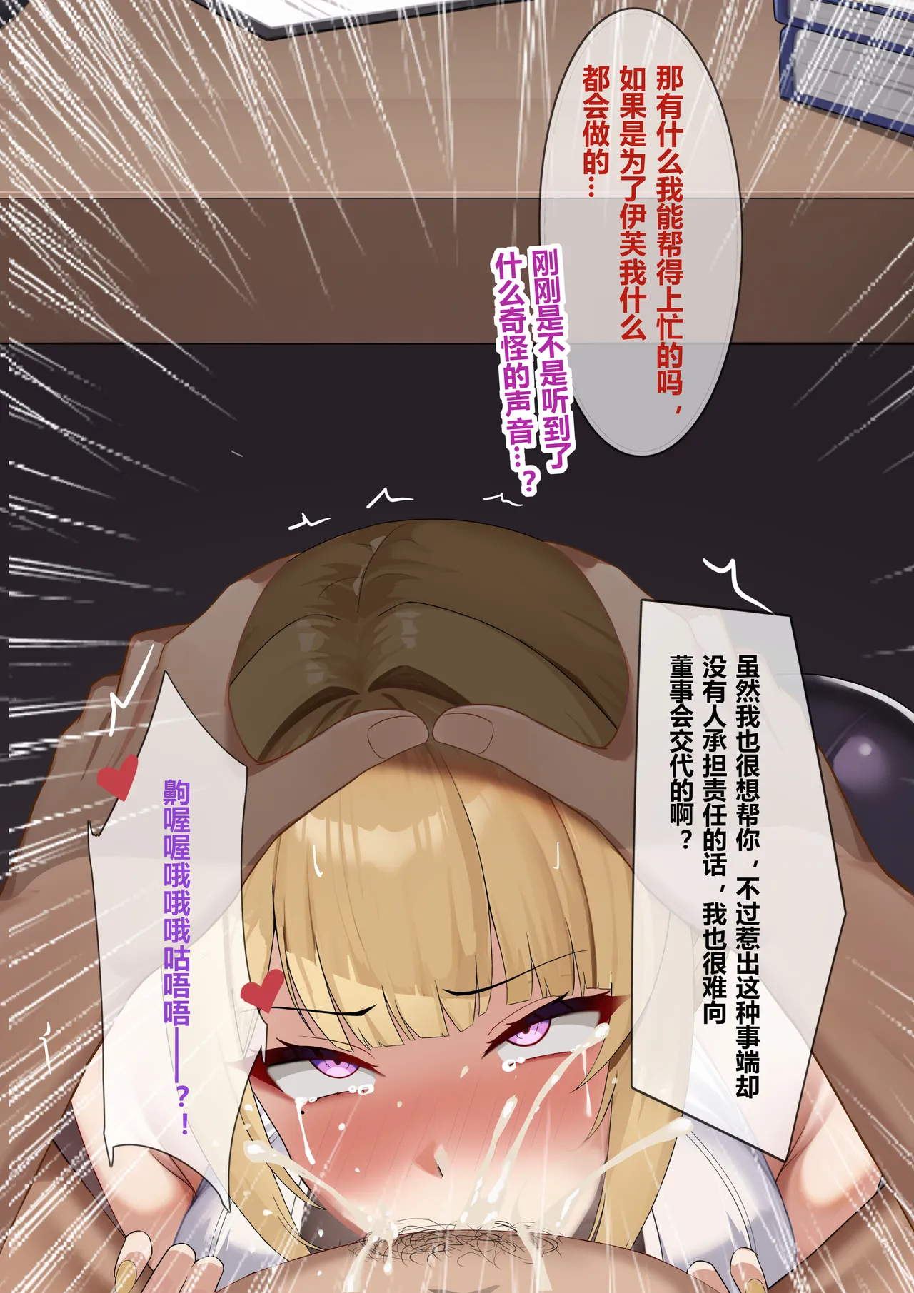 Manga Page 353